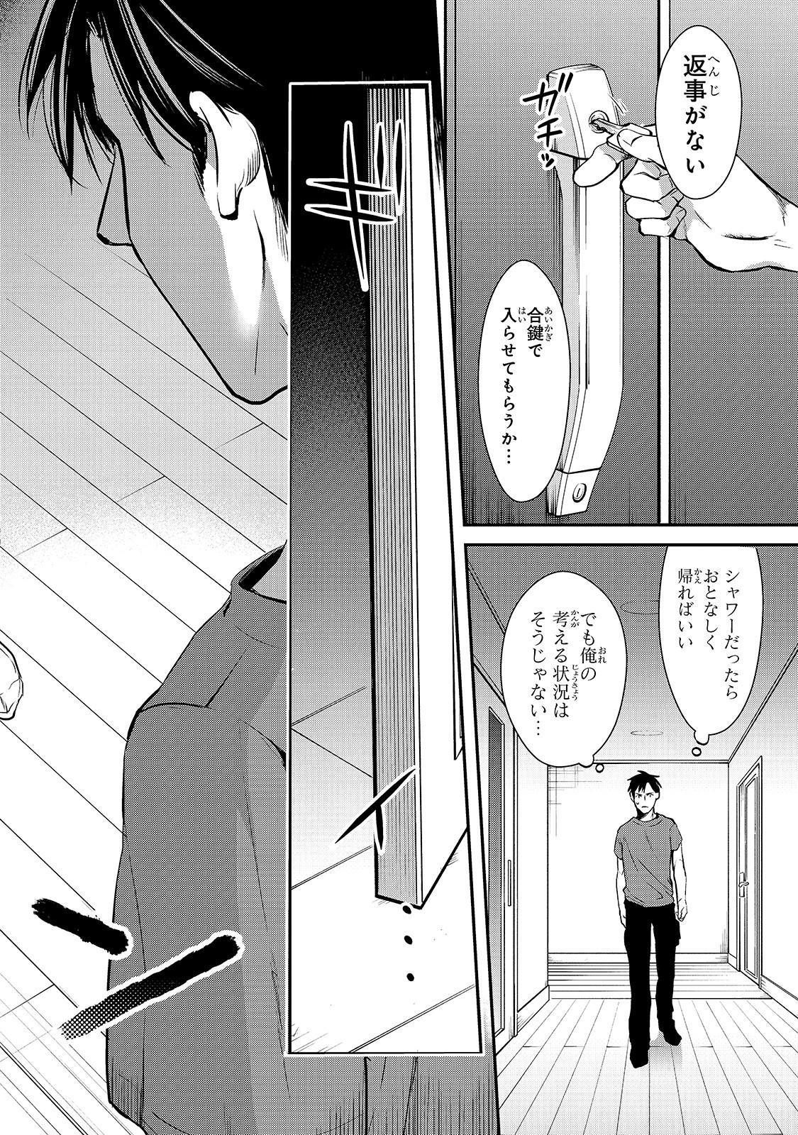 TSUKI 50-MAN MORATTE MO IKIGAI NO NAI TONARI NO ONEE-SAN NI 30-MAN DE YATOWARETE &quotOKAERI" TTE IU OSHIGOTO GA TANOSHII - raw - Chapter 3 - https://jpdd.ccdd.to/JPDD/tsuki50manmorattemoikigainonaitonarinooneesanni30mandeyatowareteokaeritteiuoshigotogatanoshii/134267/onmrladdflx.jpg