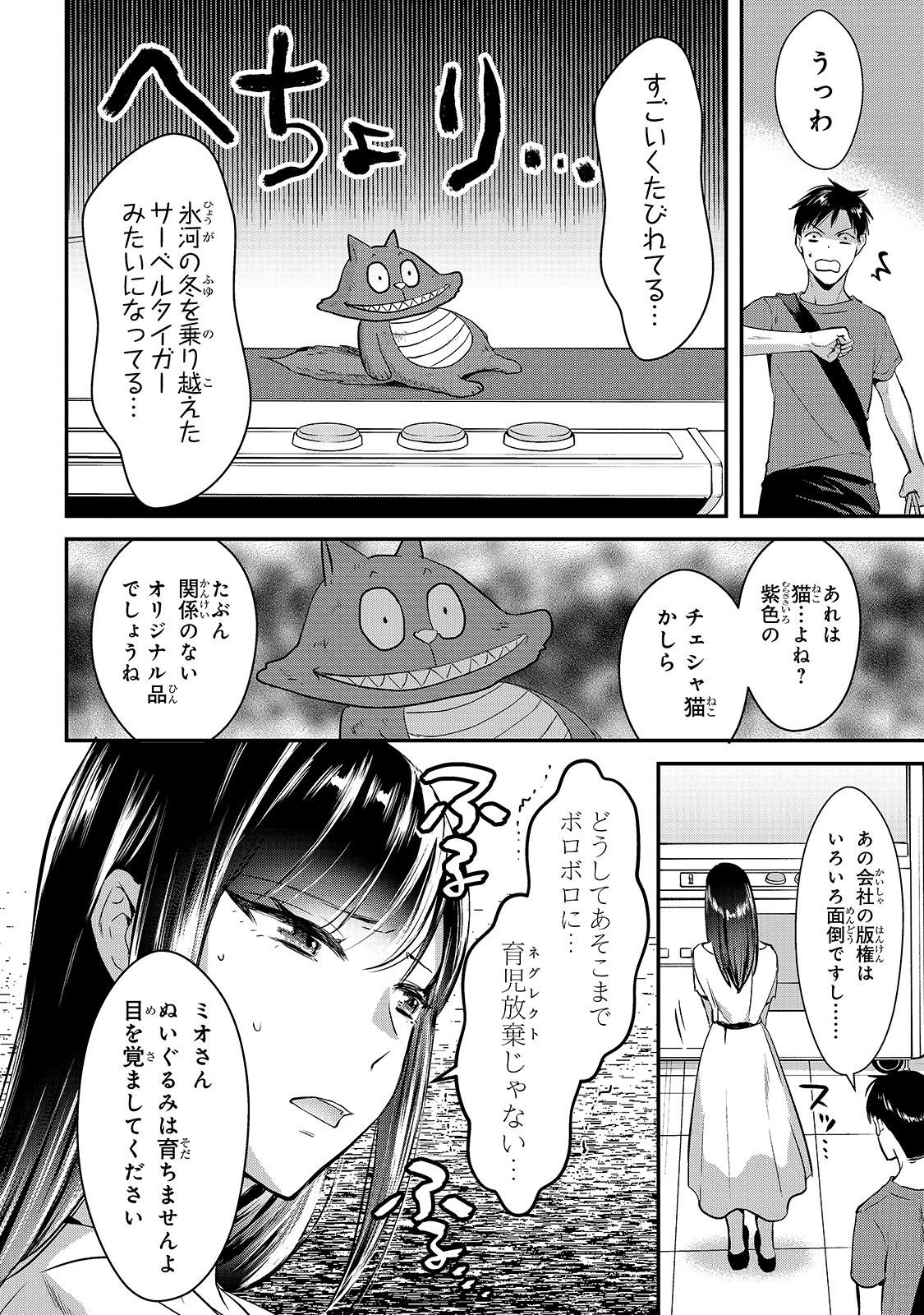 TSUKI 50-MAN MORATTE MO IKIGAI NO NAI TONARI NO ONEE-SAN NI 30-MAN DE YATOWARETE &quotOKAERI" TTE IU OSHIGOTO GA TANOSHII - raw - Chapter 3 - https://jpdd.ccdd.to/JPDD/tsuki50manmorattemoikigainonaitonarinooneesanni30mandeyatowareteokaeritteiuoshigotogatanoshii/134267/ryhaiu5g4gq.jpg