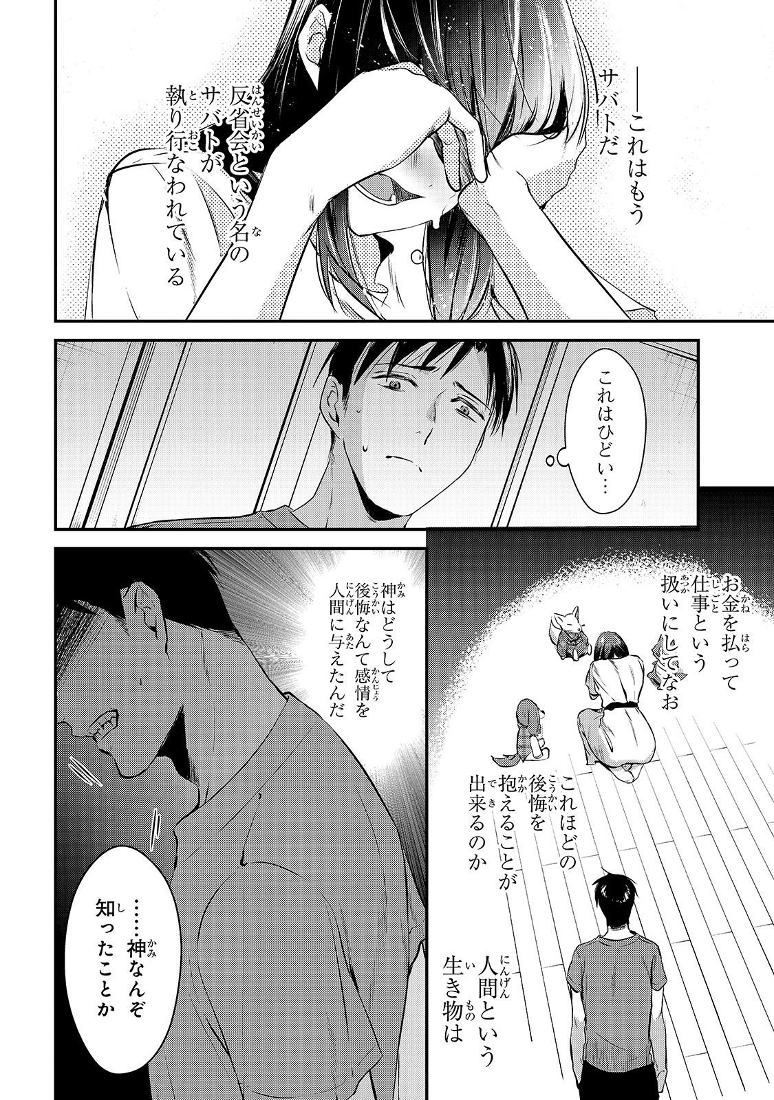 TSUKI 50-MAN MORATTE MO IKIGAI NO NAI TONARI NO ONEE-SAN NI 30-MAN DE YATOWARETE &quotOKAERI" TTE IU OSHIGOTO GA TANOSHII - raw - Chapter 3 - https://jpdd.ccdd.to/JPDD/tsuki50manmorattemoikigainonaitonarinooneesanni30mandeyatowareteokaeritteiuoshigotogatanoshii/134267/tjbj4n5tbrm.jpg