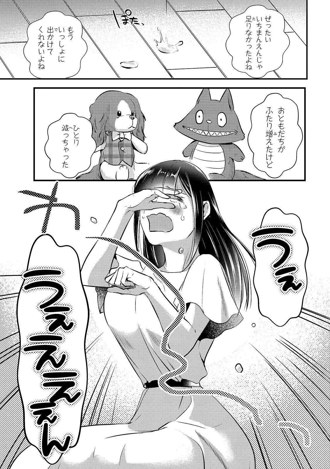 TSUKI 50-MAN MORATTE MO IKIGAI NO NAI TONARI NO ONEE-SAN NI 30-MAN DE YATOWARETE &quotOKAERI" TTE IU OSHIGOTO GA TANOSHII - raw - Chapter 3 - https://jpdd.ccdd.to/JPDD/tsuki50manmorattemoikigainonaitonarinooneesanni30mandeyatowareteokaeritteiuoshigotogatanoshii/134267/tzfwgoph10j.jpg