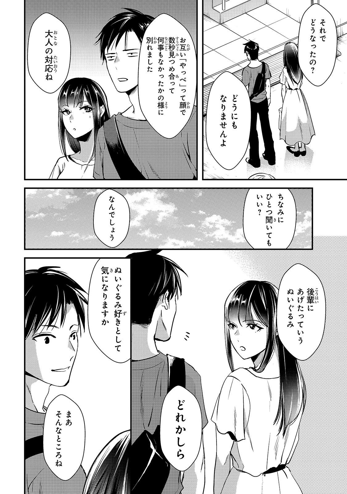 TSUKI 50-MAN MORATTE MO IKIGAI NO NAI TONARI NO ONEE-SAN NI 30-MAN DE YATOWARETE &quotOKAERI" TTE IU OSHIGOTO GA TANOSHII - raw - Chapter 3 - https://jpdd.ccdd.to/JPDD/tsuki50manmorattemoikigainonaitonarinooneesanni30mandeyatowareteokaeritteiuoshigotogatanoshii/134267/tztyxjazwlu.jpg