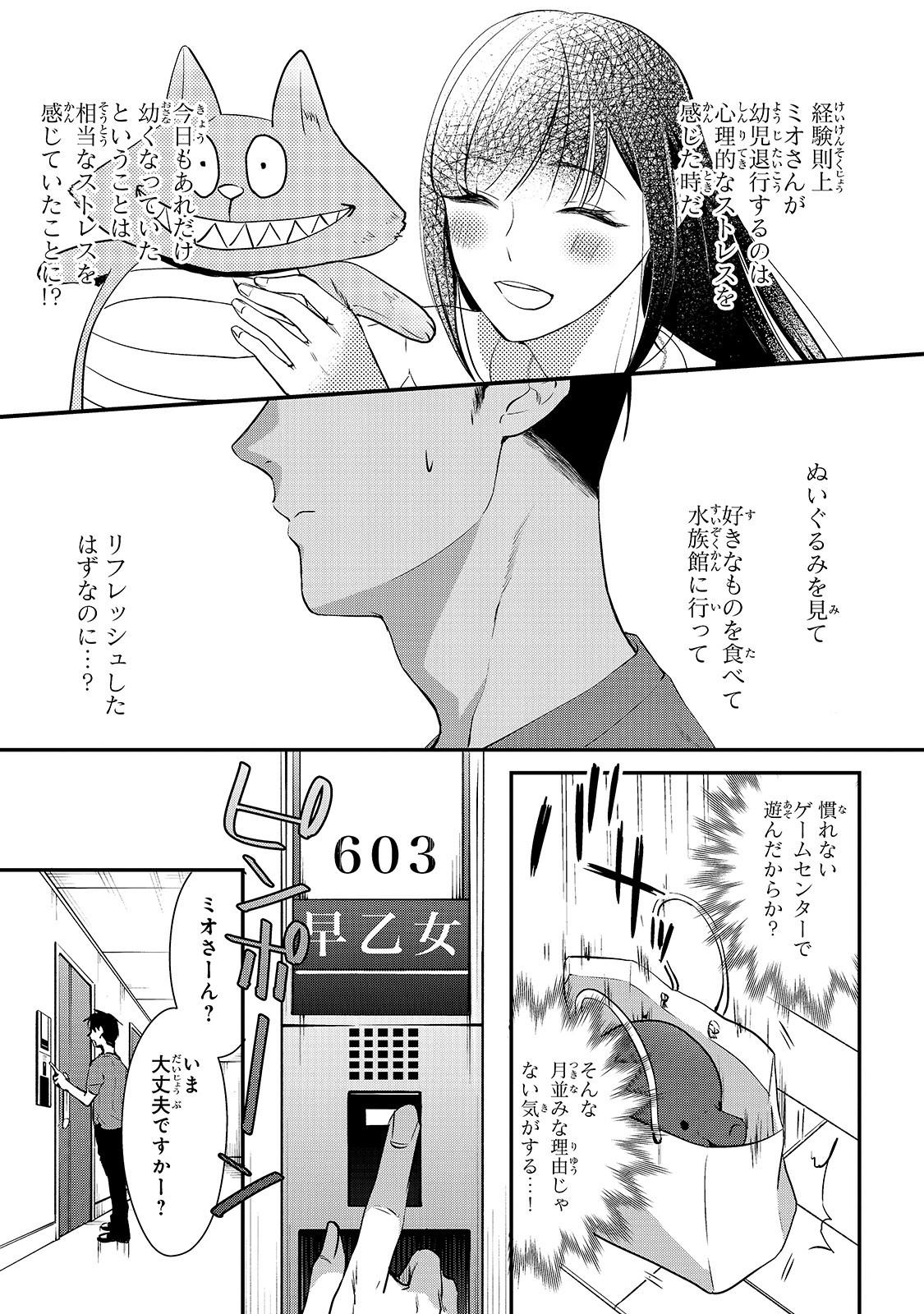 TSUKI 50-MAN MORATTE MO IKIGAI NO NAI TONARI NO ONEE-SAN NI 30-MAN DE YATOWARETE &quotOKAERI" TTE IU OSHIGOTO GA TANOSHII - raw - Chapter 3 - https://jpdd.ccdd.to/JPDD/tsuki50manmorattemoikigainonaitonarinooneesanni30mandeyatowareteokaeritteiuoshigotogatanoshii/134267/vv3zabevifz.jpg