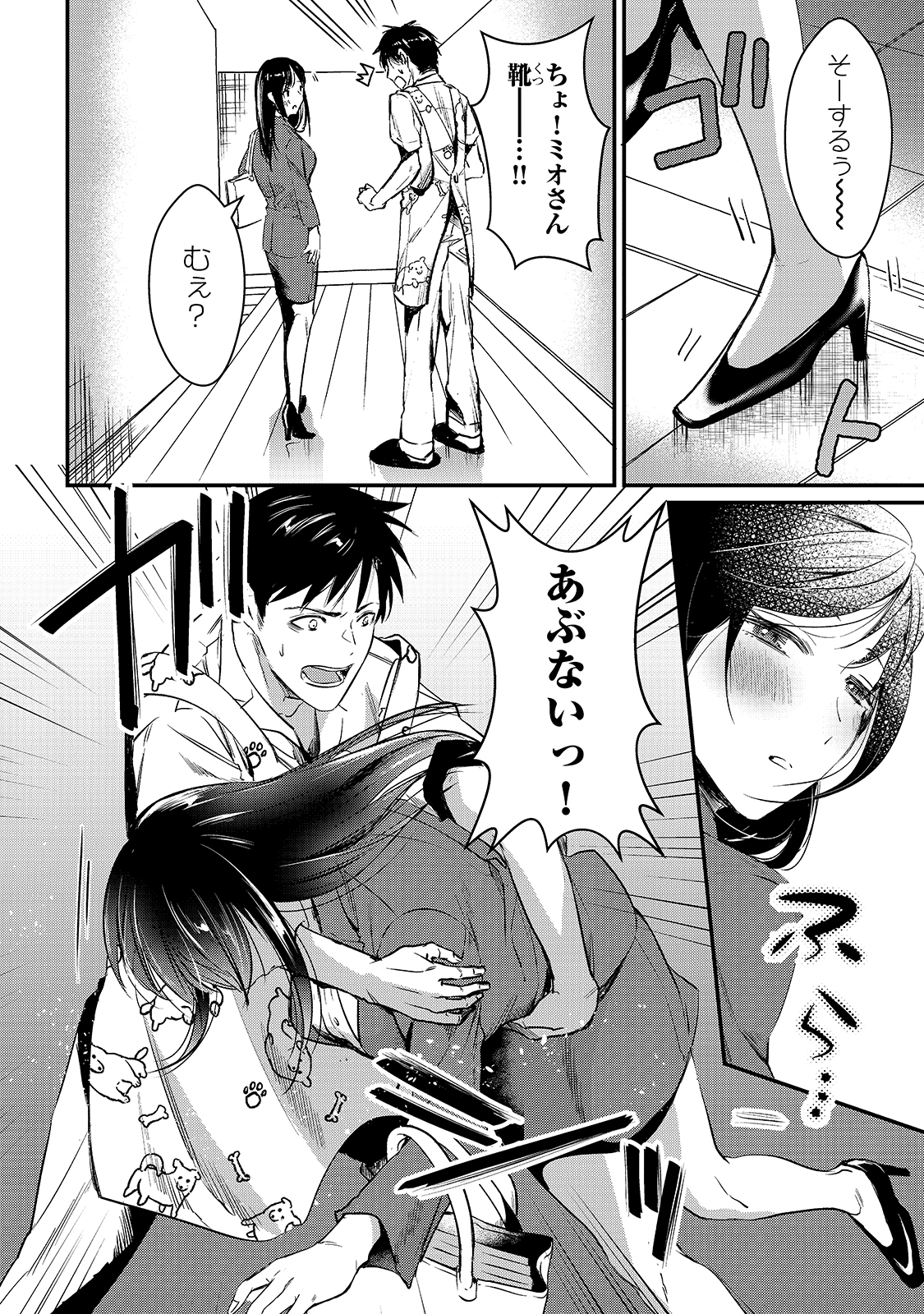 TSUKI 50-MAN MORATTE MO IKIGAI NO NAI TONARI NO ONEE-SAN NI 30-MAN DE YATOWARETE &quotOKAERI" TTE IU OSHIGOTO GA TANOSHII - raw - Chapter 4 - https://jpdd.ccdd.to/JPDD/tsuki50manmorattemoikigainonaitonarinooneesanni30mandeyatowareteokaeritteiuoshigotogatanoshii/137425/2pxk3mpyx3h.jpg