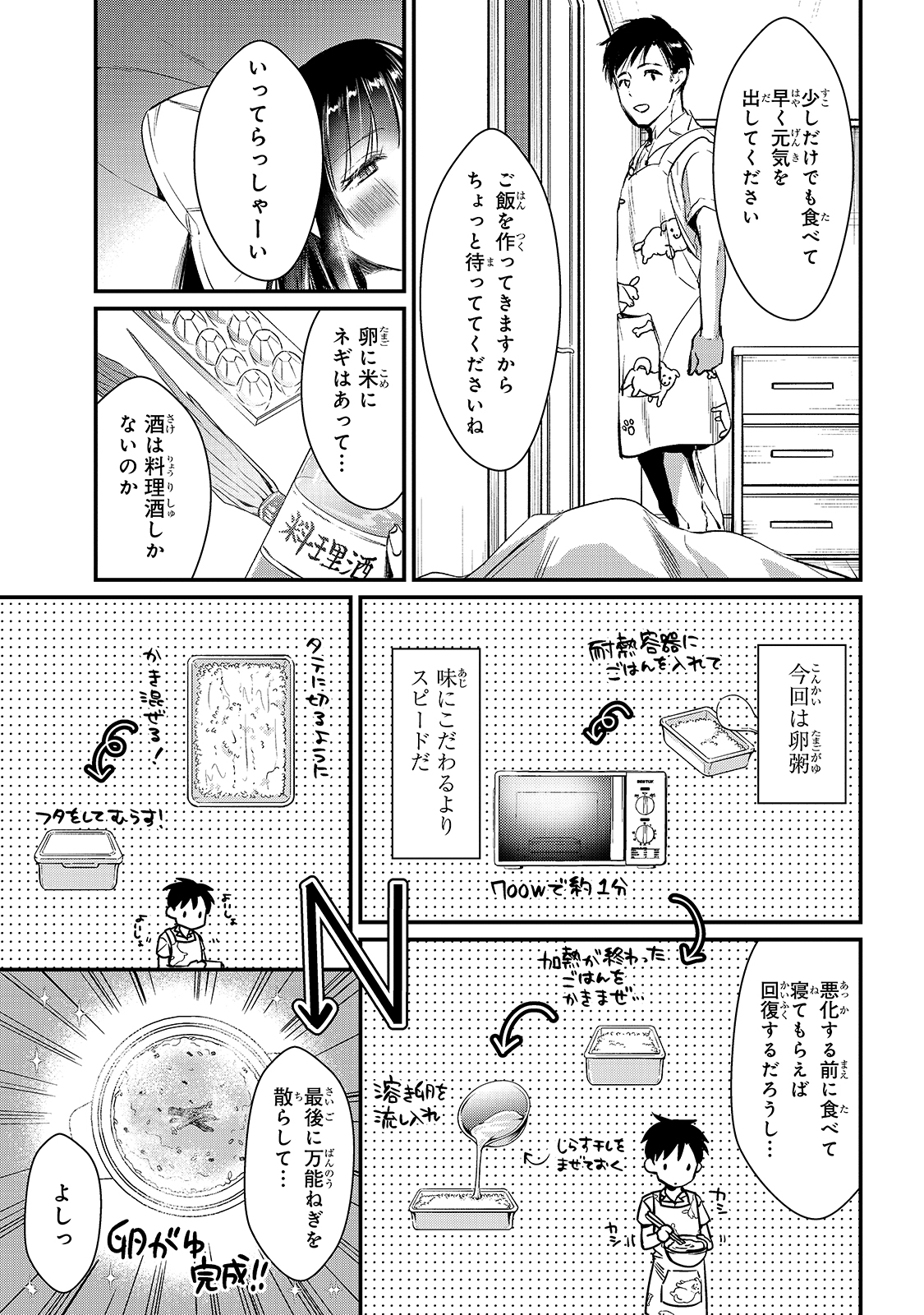 TSUKI 50-MAN MORATTE MO IKIGAI NO NAI TONARI NO ONEE-SAN NI 30-MAN DE YATOWARETE &quotOKAERI" TTE IU OSHIGOTO GA TANOSHII - raw - Chapter 4 - https://jpdd.ccdd.to/JPDD/tsuki50manmorattemoikigainonaitonarinooneesanni30mandeyatowareteokaeritteiuoshigotogatanoshii/137425/34nlpywjpyy.jpg