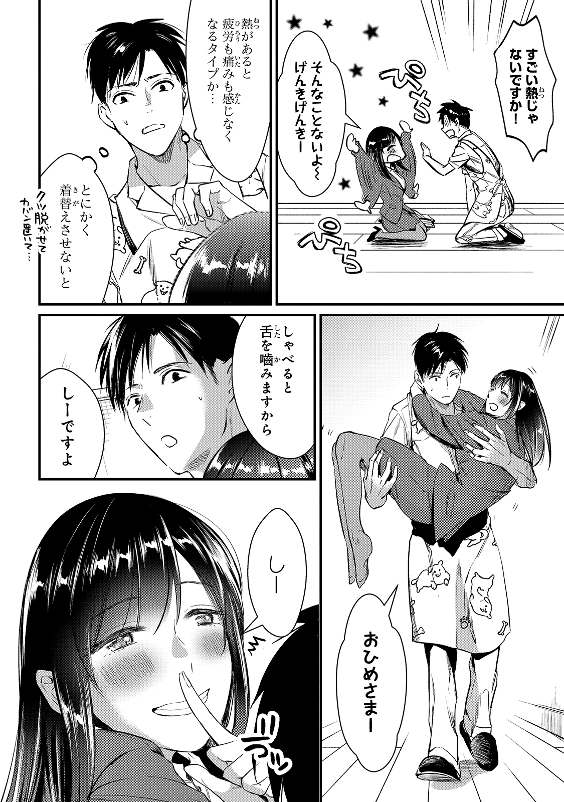 TSUKI 50-MAN MORATTE MO IKIGAI NO NAI TONARI NO ONEE-SAN NI 30-MAN DE YATOWARETE &quotOKAERI" TTE IU OSHIGOTO GA TANOSHII - raw - Chapter 4 - https://jpdd.ccdd.to/JPDD/tsuki50manmorattemoikigainonaitonarinooneesanni30mandeyatowareteokaeritteiuoshigotogatanoshii/137425/atf2rbi15ih.jpg