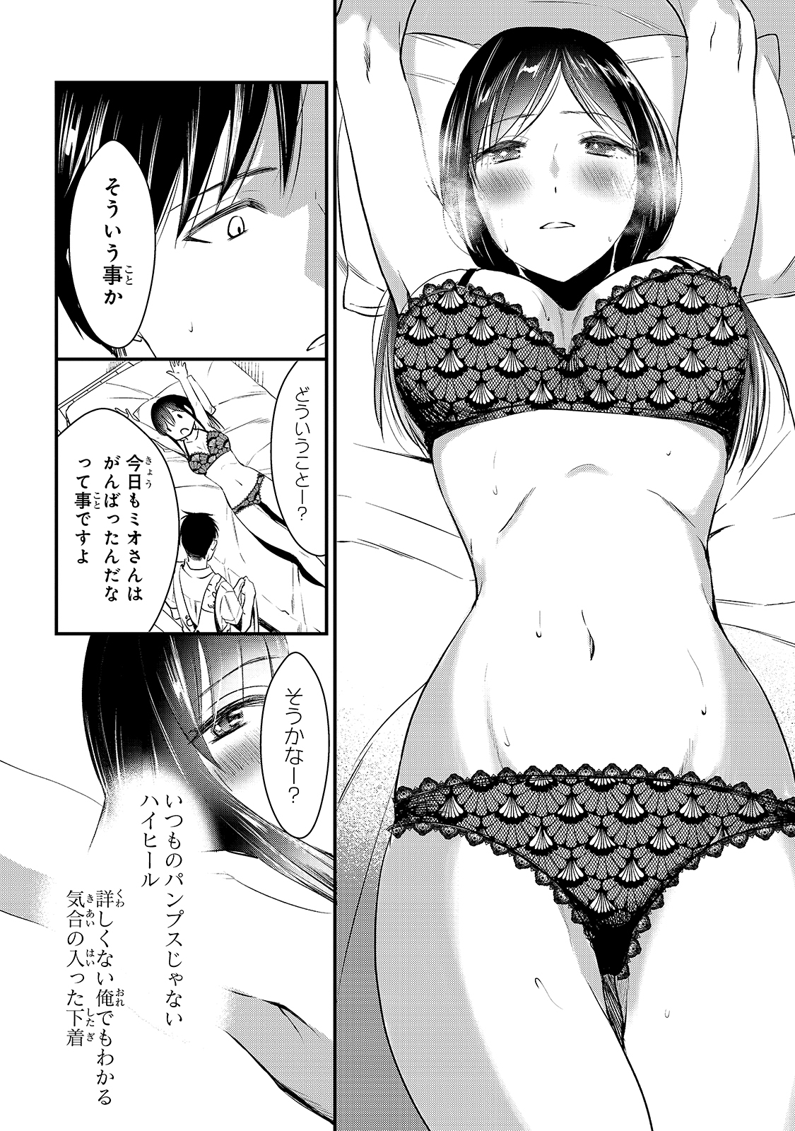 TSUKI 50-MAN MORATTE MO IKIGAI NO NAI TONARI NO ONEE-SAN NI 30-MAN DE YATOWARETE &quotOKAERI" TTE IU OSHIGOTO GA TANOSHII - raw - Chapter 4 - https://jpdd.ccdd.to/JPDD/tsuki50manmorattemoikigainonaitonarinooneesanni30mandeyatowareteokaeritteiuoshigotogatanoshii/137425/dgcesmor4e0.jpg