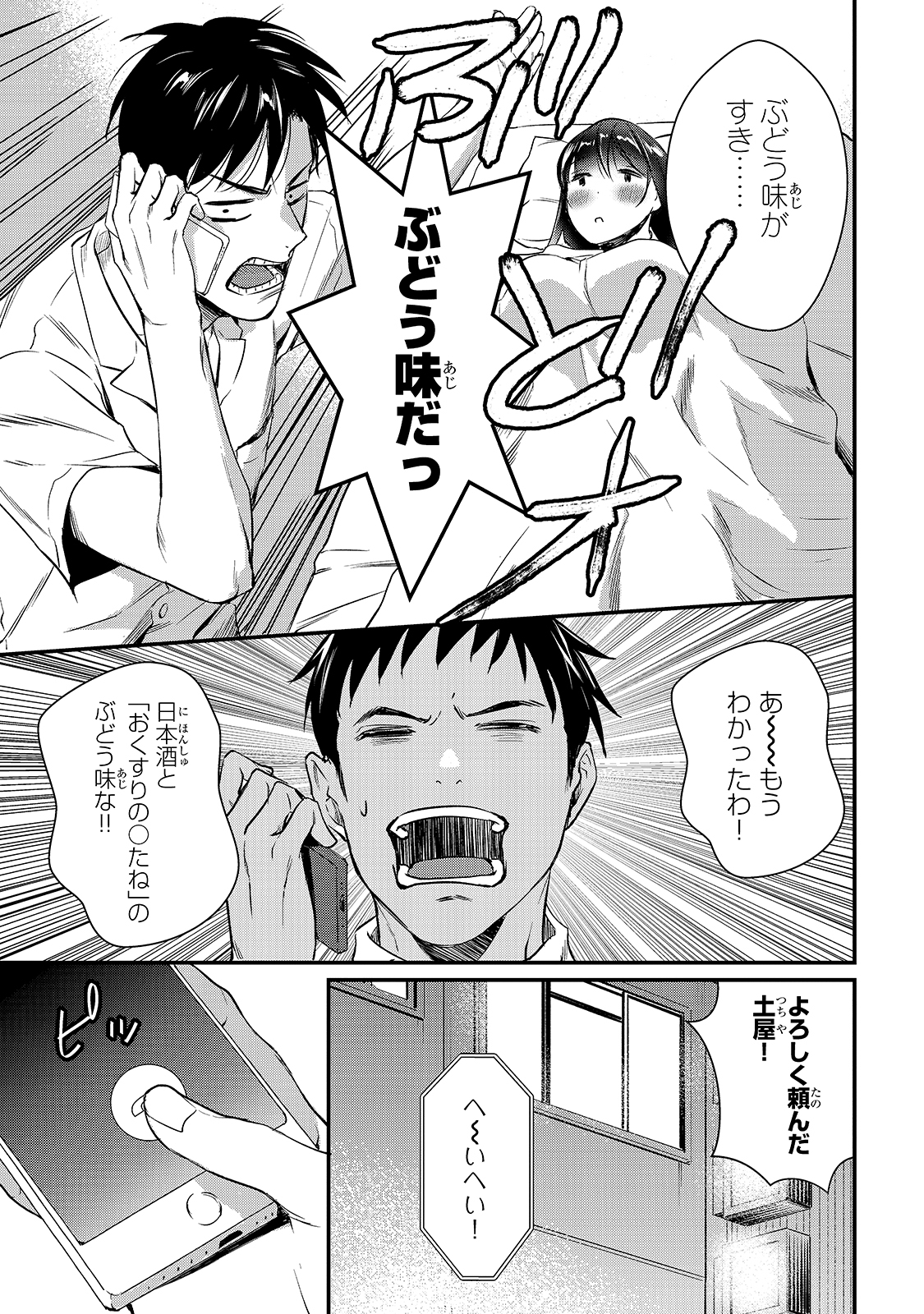 TSUKI 50-MAN MORATTE MO IKIGAI NO NAI TONARI NO ONEE-SAN NI 30-MAN DE YATOWARETE &quotOKAERI" TTE IU OSHIGOTO GA TANOSHII - raw - Chapter 4 - https://jpdd.ccdd.to/JPDD/tsuki50manmorattemoikigainonaitonarinooneesanni30mandeyatowareteokaeritteiuoshigotogatanoshii/137425/dgesqlpgvrk.jpg