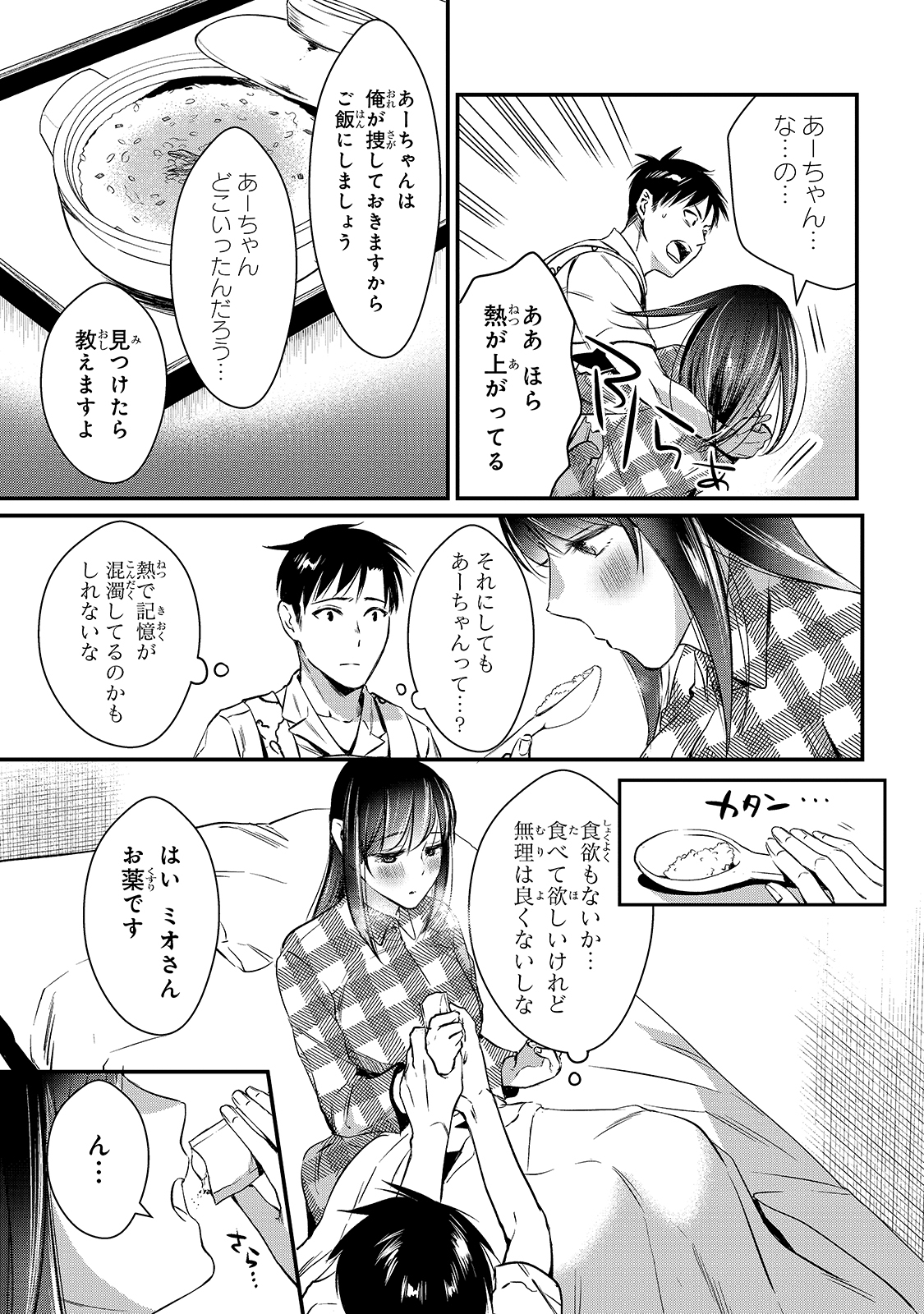 TSUKI 50-MAN MORATTE MO IKIGAI NO NAI TONARI NO ONEE-SAN NI 30-MAN DE YATOWARETE &quotOKAERI" TTE IU OSHIGOTO GA TANOSHII - raw - Chapter 4 - https://jpdd.ccdd.to/JPDD/tsuki50manmorattemoikigainonaitonarinooneesanni30mandeyatowareteokaeritteiuoshigotogatanoshii/137425/io5wwl2bff1.jpg