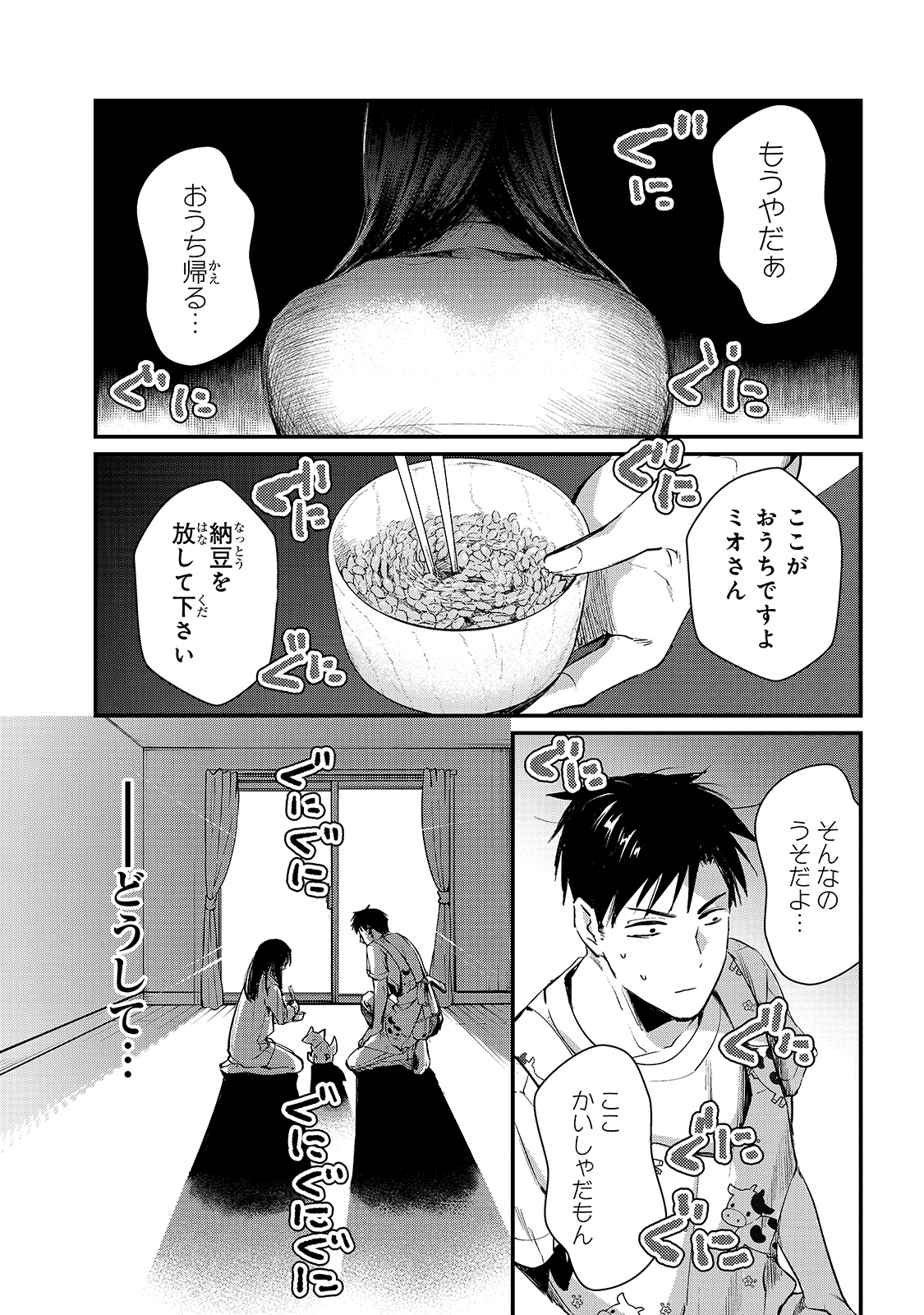 TSUKI 50-MAN MORATTE MO IKIGAI NO NAI TONARI NO ONEE-SAN NI 30-MAN DE YATOWARETE &quotOKAERI" TTE IU OSHIGOTO GA TANOSHII - raw - Chapter 4 - https://jpdd.ccdd.to/JPDD/tsuki50manmorattemoikigainonaitonarinooneesanni30mandeyatowareteokaeritteiuoshigotogatanoshii/137425/kogvcbxpfed.jpg