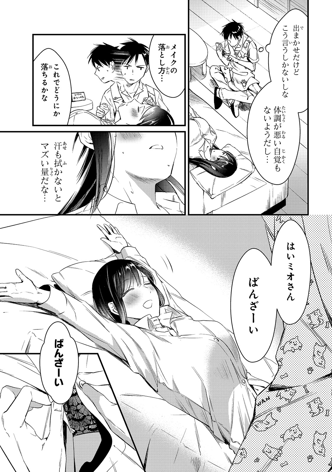 TSUKI 50-MAN MORATTE MO IKIGAI NO NAI TONARI NO ONEE-SAN NI 30-MAN DE YATOWARETE &quotOKAERI" TTE IU OSHIGOTO GA TANOSHII - raw - Chapter 4 - https://jpdd.ccdd.to/JPDD/tsuki50manmorattemoikigainonaitonarinooneesanni30mandeyatowareteokaeritteiuoshigotogatanoshii/137425/kpqvqriemkg.jpg