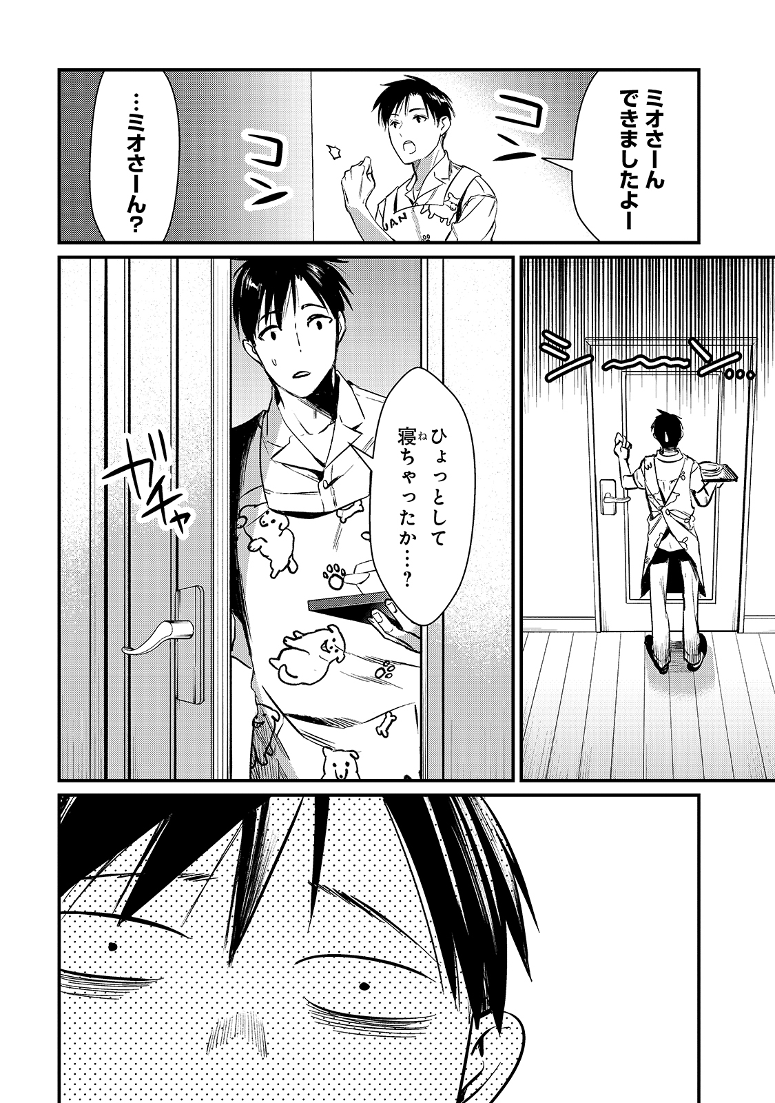 TSUKI 50-MAN MORATTE MO IKIGAI NO NAI TONARI NO ONEE-SAN NI 30-MAN DE YATOWARETE &quotOKAERI" TTE IU OSHIGOTO GA TANOSHII - raw - Chapter 4 - https://jpdd.ccdd.to/JPDD/tsuki50manmorattemoikigainonaitonarinooneesanni30mandeyatowareteokaeritteiuoshigotogatanoshii/137425/meaxanbg4dj.jpg