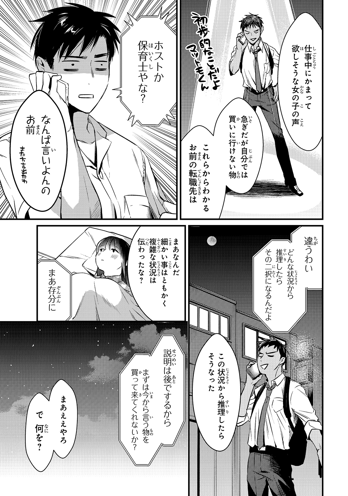 TSUKI 50-MAN MORATTE MO IKIGAI NO NAI TONARI NO ONEE-SAN NI 30-MAN DE YATOWARETE &quotOKAERI" TTE IU OSHIGOTO GA TANOSHII - raw - Chapter 4 - https://jpdd.ccdd.to/JPDD/tsuki50manmorattemoikigainonaitonarinooneesanni30mandeyatowareteokaeritteiuoshigotogatanoshii/137425/o235ehpb2zh.jpg