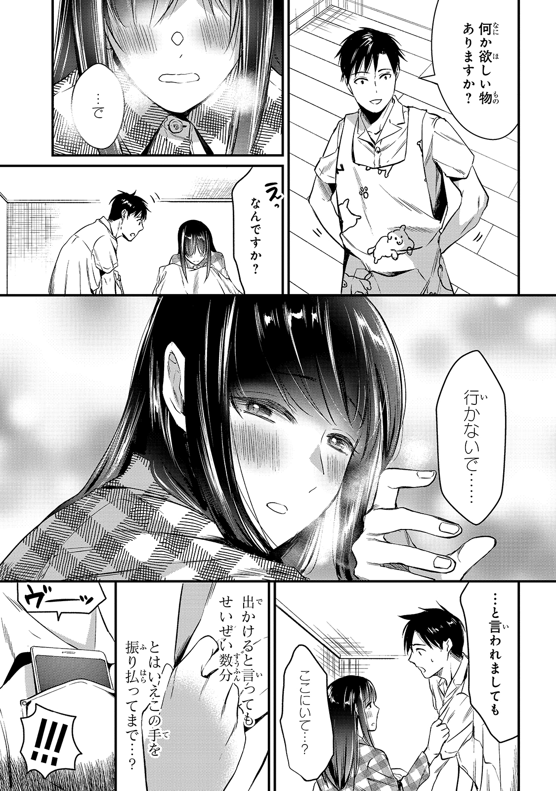 TSUKI 50-MAN MORATTE MO IKIGAI NO NAI TONARI NO ONEE-SAN NI 30-MAN DE YATOWARETE &quotOKAERI" TTE IU OSHIGOTO GA TANOSHII - raw - Chapter 4 - https://jpdd.ccdd.to/JPDD/tsuki50manmorattemoikigainonaitonarinooneesanni30mandeyatowareteokaeritteiuoshigotogatanoshii/137425/qukrmnce32z.jpg