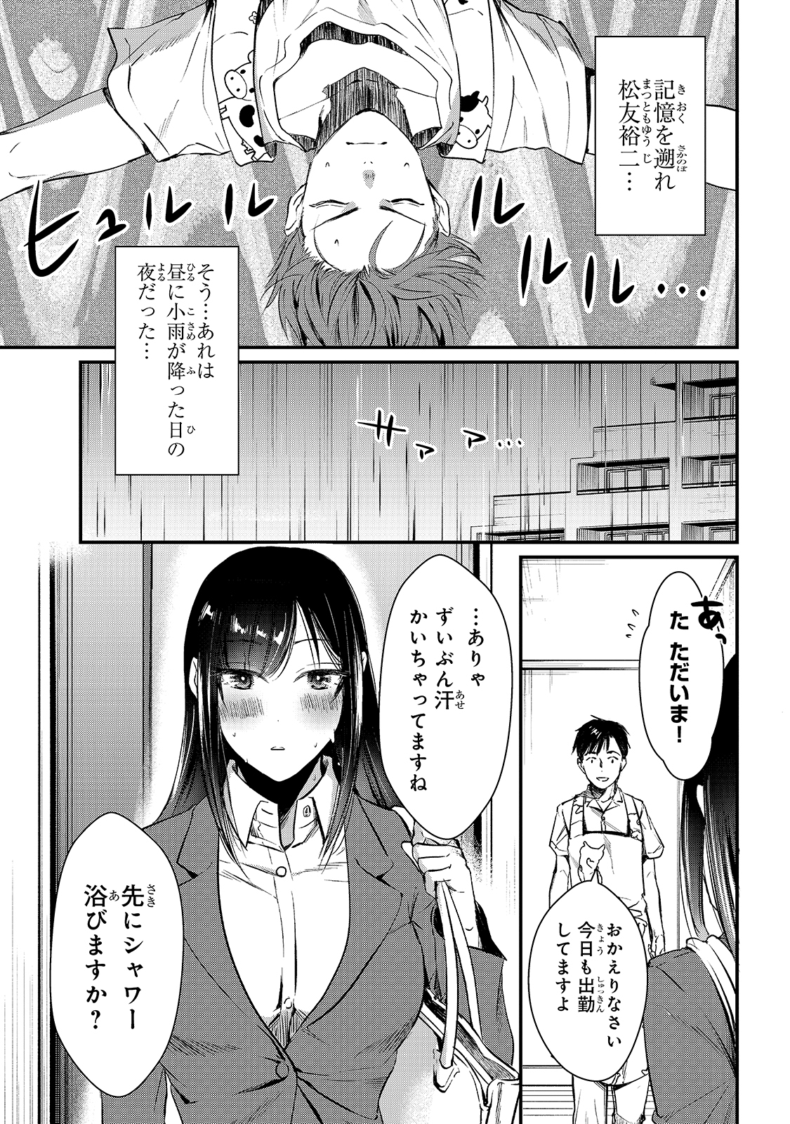 TSUKI 50-MAN MORATTE MO IKIGAI NO NAI TONARI NO ONEE-SAN NI 30-MAN DE YATOWARETE &quotOKAERI" TTE IU OSHIGOTO GA TANOSHII - raw - Chapter 4 - https://jpdd.ccdd.to/JPDD/tsuki50manmorattemoikigainonaitonarinooneesanni30mandeyatowareteokaeritteiuoshigotogatanoshii/137425/rszgie4avi0.jpg