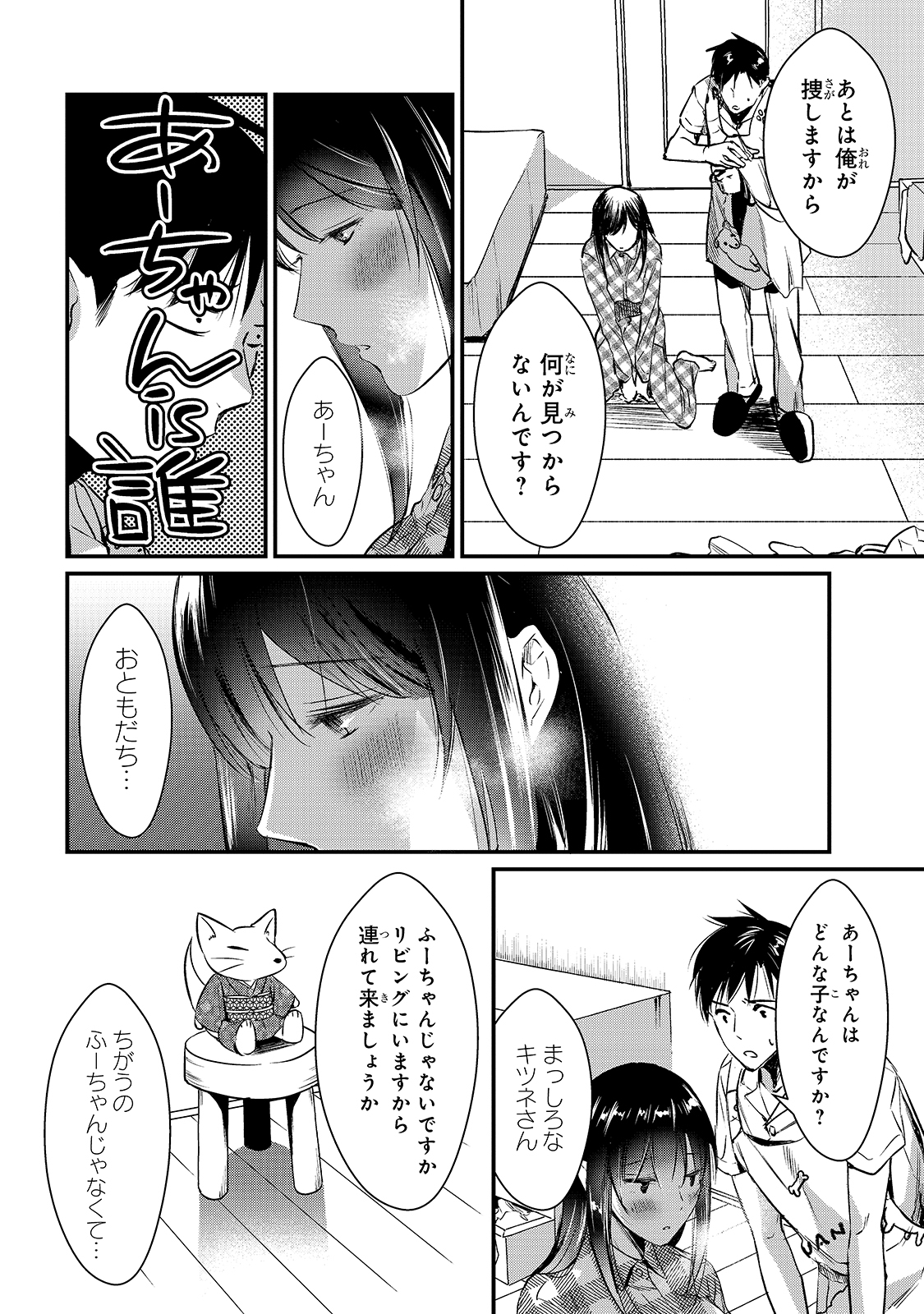 TSUKI 50-MAN MORATTE MO IKIGAI NO NAI TONARI NO ONEE-SAN NI 30-MAN DE YATOWARETE &quotOKAERI" TTE IU OSHIGOTO GA TANOSHII - raw - Chapter 4 - https://jpdd.ccdd.to/JPDD/tsuki50manmorattemoikigainonaitonarinooneesanni30mandeyatowareteokaeritteiuoshigotogatanoshii/137425/utwp3rqkjpx.jpg