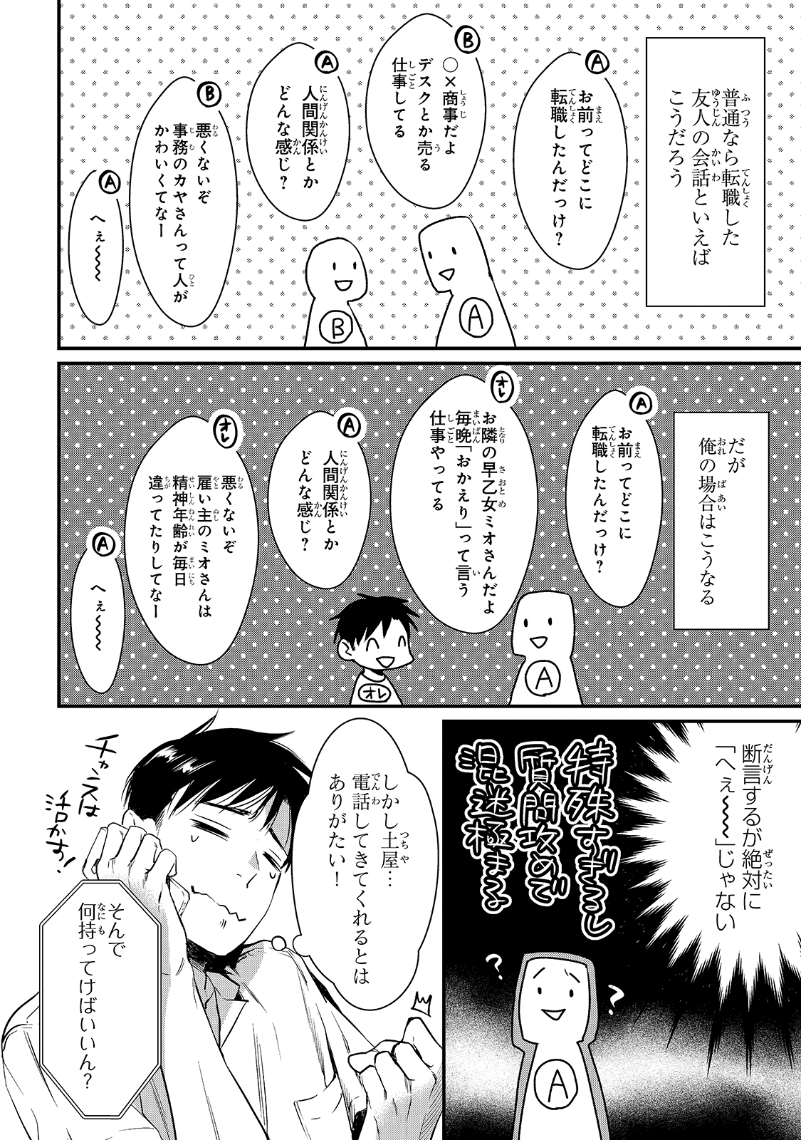 TSUKI 50-MAN MORATTE MO IKIGAI NO NAI TONARI NO ONEE-SAN NI 30-MAN DE YATOWARETE &quotOKAERI" TTE IU OSHIGOTO GA TANOSHII - raw - Chapter 4 - https://jpdd.ccdd.to/JPDD/tsuki50manmorattemoikigainonaitonarinooneesanni30mandeyatowareteokaeritteiuoshigotogatanoshii/137425/wvp2qnwv0dl.jpg