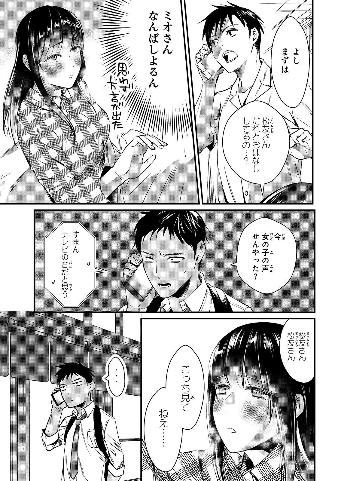 TSUKI 50-MAN MORATTE MO IKIGAI NO NAI TONARI NO ONEE-SAN NI 30-MAN DE YATOWARETE &quotOKAERI" TTE IU OSHIGOTO GA TANOSHII - raw - Chapter 4 - https://jpdd.ccdd.to/JPDD/tsuki50manmorattemoikigainonaitonarinooneesanni30mandeyatowareteokaeritteiuoshigotogatanoshii/137425/xj4x3bqnqde.jpg