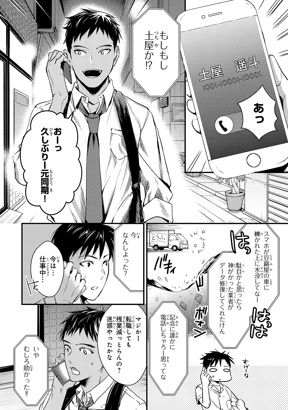 TSUKI 50-MAN MORATTE MO IKIGAI NO NAI TONARI NO ONEE-SAN NI 30-MAN DE YATOWARETE &quotOKAERI" TTE IU OSHIGOTO GA TANOSHII - raw - Chapter 4 - https://jpdd.ccdd.to/JPDD/tsuki50manmorattemoikigainonaitonarinooneesanni30mandeyatowareteokaeritteiuoshigotogatanoshii/137425/xkct041t5lk.jpg