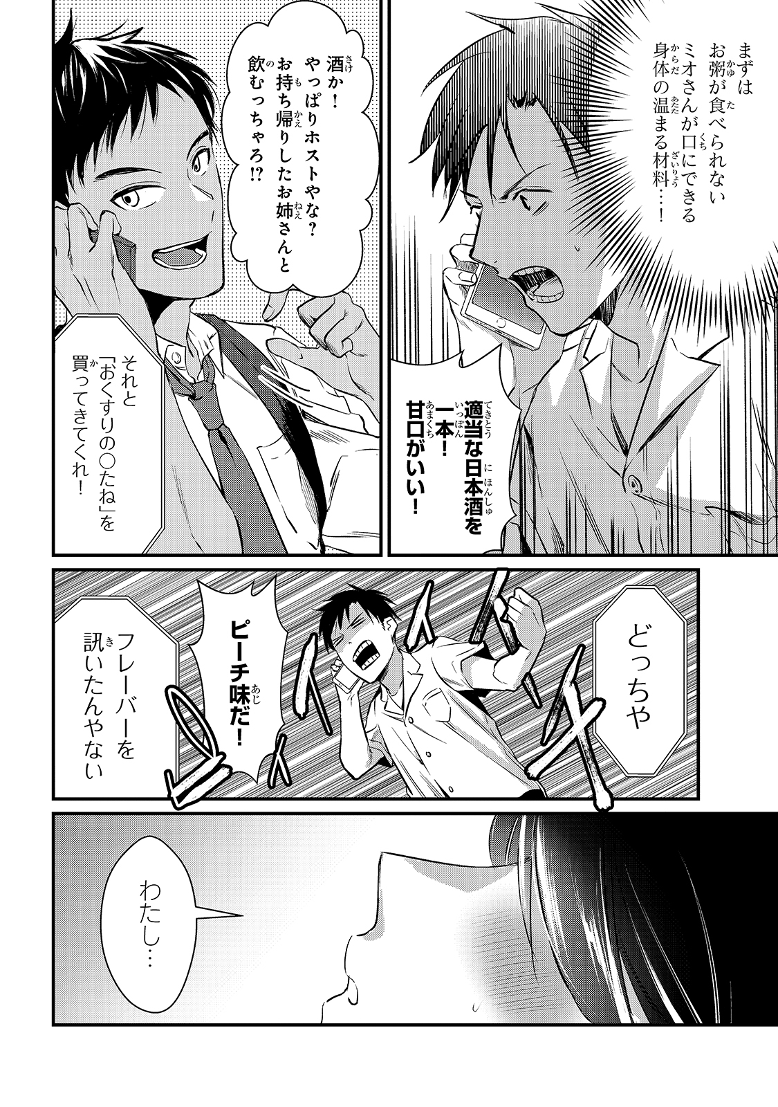 TSUKI 50-MAN MORATTE MO IKIGAI NO NAI TONARI NO ONEE-SAN NI 30-MAN DE YATOWARETE &quotOKAERI" TTE IU OSHIGOTO GA TANOSHII - raw - Chapter 4 - https://jpdd.ccdd.to/JPDD/tsuki50manmorattemoikigainonaitonarinooneesanni30mandeyatowareteokaeritteiuoshigotogatanoshii/137425/ymrgkhfesjo.jpg