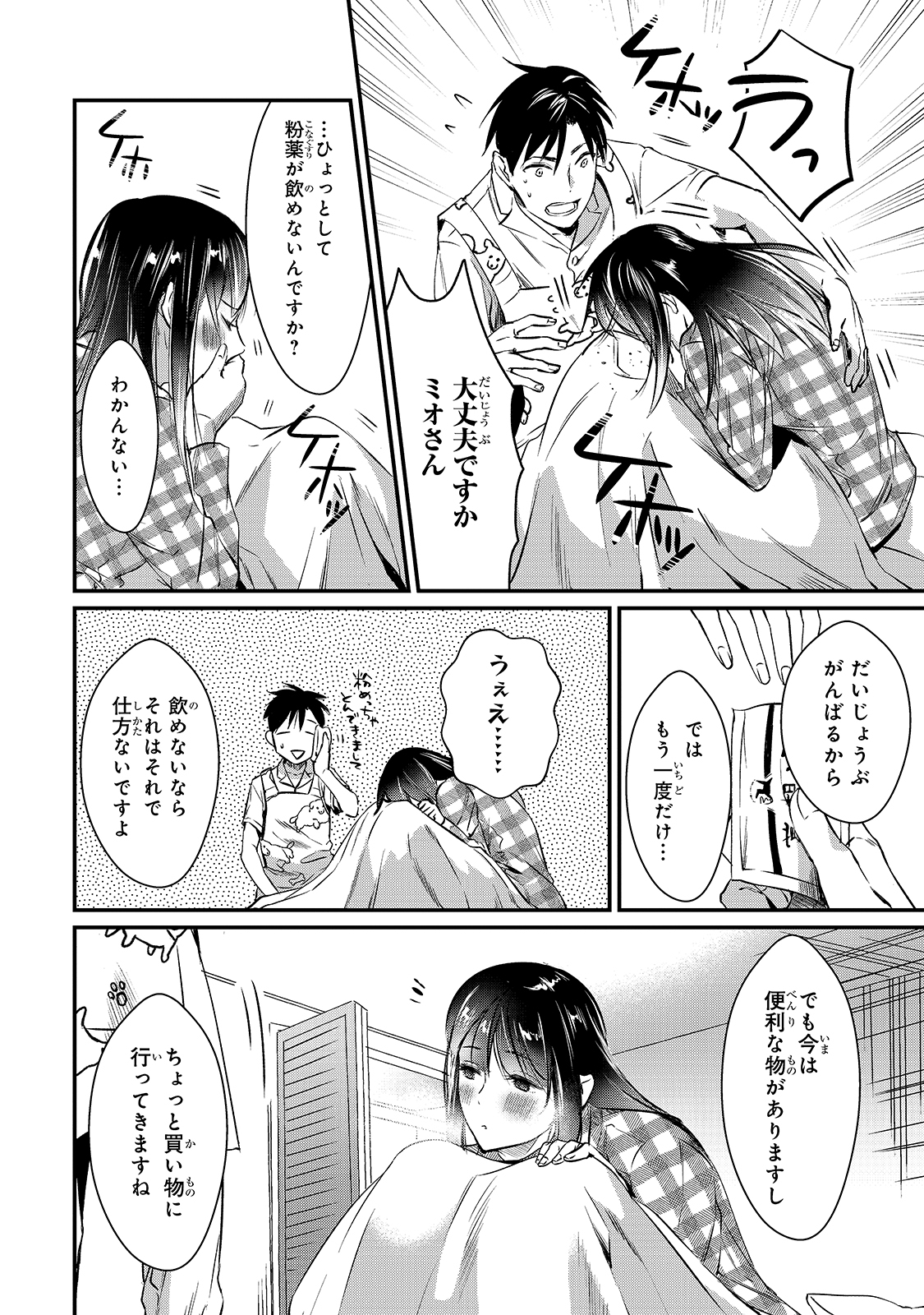 TSUKI 50-MAN MORATTE MO IKIGAI NO NAI TONARI NO ONEE-SAN NI 30-MAN DE YATOWARETE &quotOKAERI" TTE IU OSHIGOTO GA TANOSHII - raw - Chapter 4 - https://jpdd.ccdd.to/JPDD/tsuki50manmorattemoikigainonaitonarinooneesanni30mandeyatowareteokaeritteiuoshigotogatanoshii/137425/zmq31rkihai.jpg