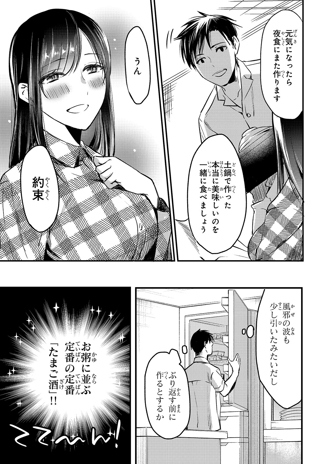 TSUKI 50-MAN MORATTE MO IKIGAI NO NAI TONARI NO ONEE-SAN NI 30-MAN DE YATOWARETE &quotOKAERI" TTE IU OSHIGOTO GA TANOSHII - raw - Chapter 5 - https://jpdd.ccdd.to/JPDD/tsuki50manmorattemoikigainonaitonarinooneesanni30mandeyatowareteokaeritteiuoshigotogatanoshii/143514/4ay02i3dush.jpg
