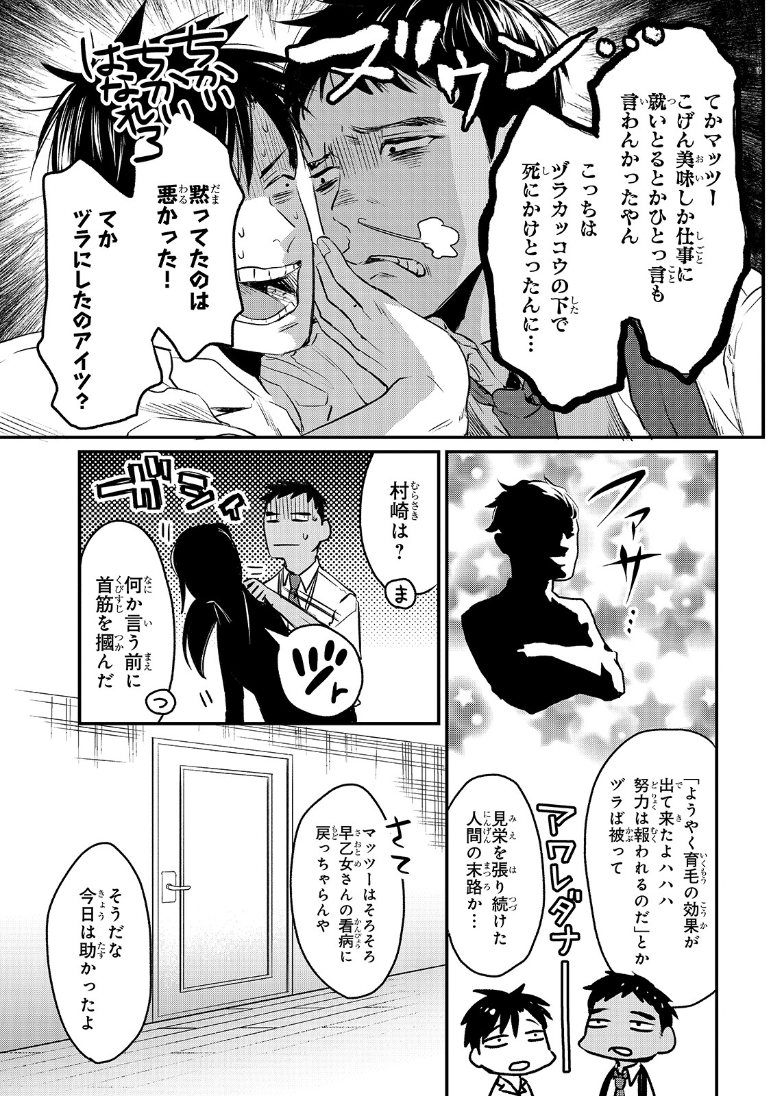 TSUKI 50-MAN MORATTE MO IKIGAI NO NAI TONARI NO ONEE-SAN NI 30-MAN DE YATOWARETE &quotOKAERI" TTE IU OSHIGOTO GA TANOSHII - raw - Chapter 5 - https://jpdd.ccdd.to/JPDD/tsuki50manmorattemoikigainonaitonarinooneesanni30mandeyatowareteokaeritteiuoshigotogatanoshii/143514/524zjllwtoj.jpg