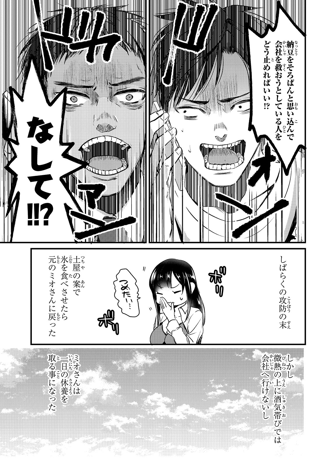 TSUKI 50-MAN MORATTE MO IKIGAI NO NAI TONARI NO ONEE-SAN NI 30-MAN DE YATOWARETE &quotOKAERI" TTE IU OSHIGOTO GA TANOSHII - raw - Chapter 5 - https://jpdd.ccdd.to/JPDD/tsuki50manmorattemoikigainonaitonarinooneesanni30mandeyatowareteokaeritteiuoshigotogatanoshii/143514/a2pffqhnqsq.jpg
