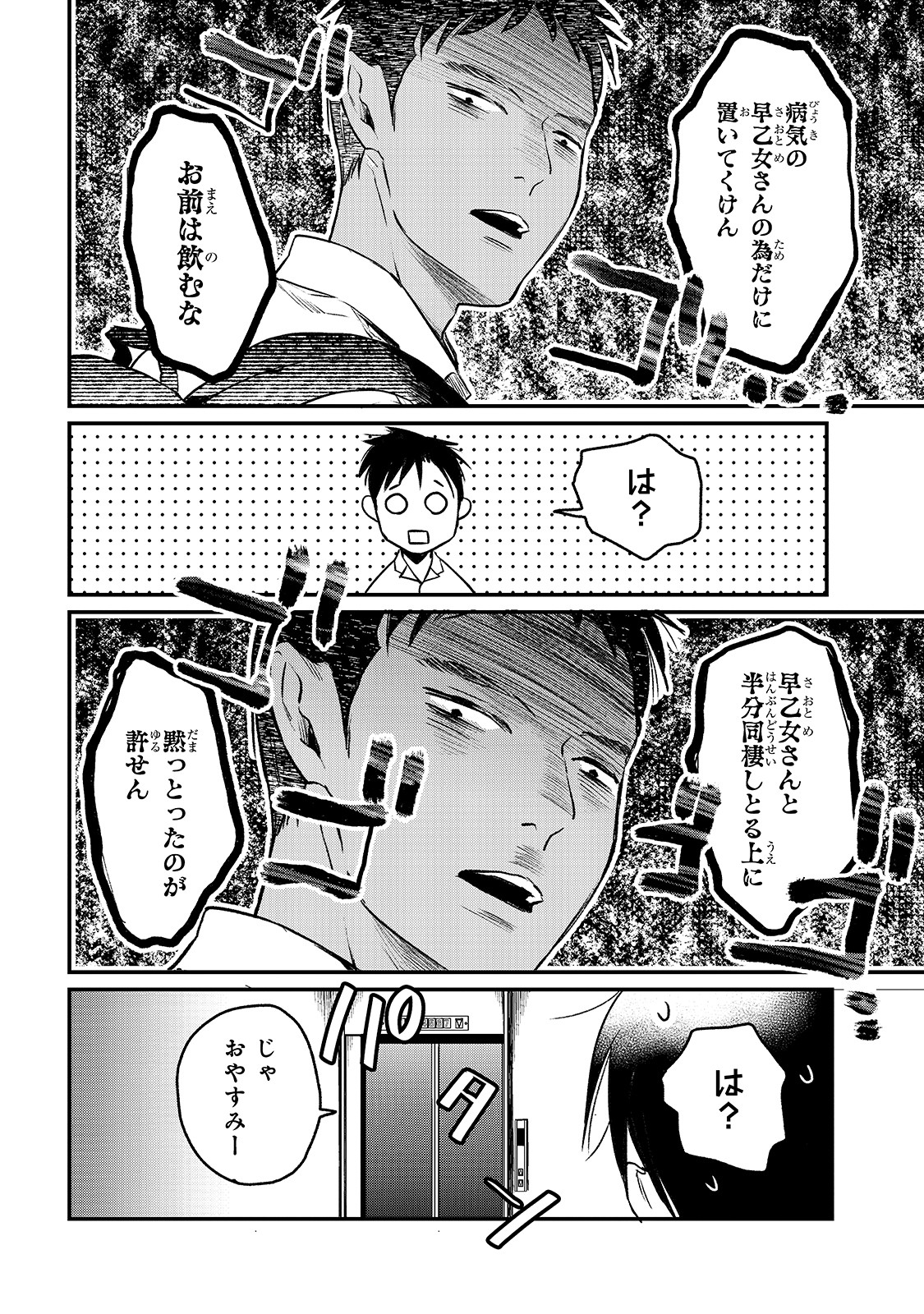 TSUKI 50-MAN MORATTE MO IKIGAI NO NAI TONARI NO ONEE-SAN NI 30-MAN DE YATOWARETE &quotOKAERI" TTE IU OSHIGOTO GA TANOSHII - raw - Chapter 5 - https://jpdd.ccdd.to/JPDD/tsuki50manmorattemoikigainonaitonarinooneesanni30mandeyatowareteokaeritteiuoshigotogatanoshii/143514/b1hja4g0mw5.jpg