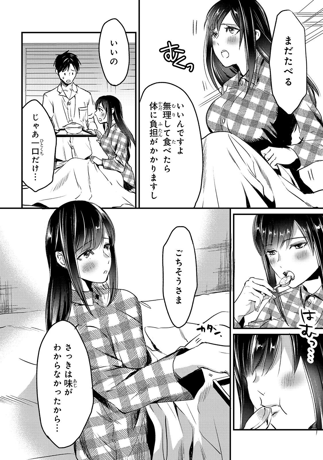 TSUKI 50-MAN MORATTE MO IKIGAI NO NAI TONARI NO ONEE-SAN NI 30-MAN DE YATOWARETE &quotOKAERI" TTE IU OSHIGOTO GA TANOSHII - raw - Chapter 5 - https://jpdd.ccdd.to/JPDD/tsuki50manmorattemoikigainonaitonarinooneesanni30mandeyatowareteokaeritteiuoshigotogatanoshii/143514/blj4zdnvln3.jpg