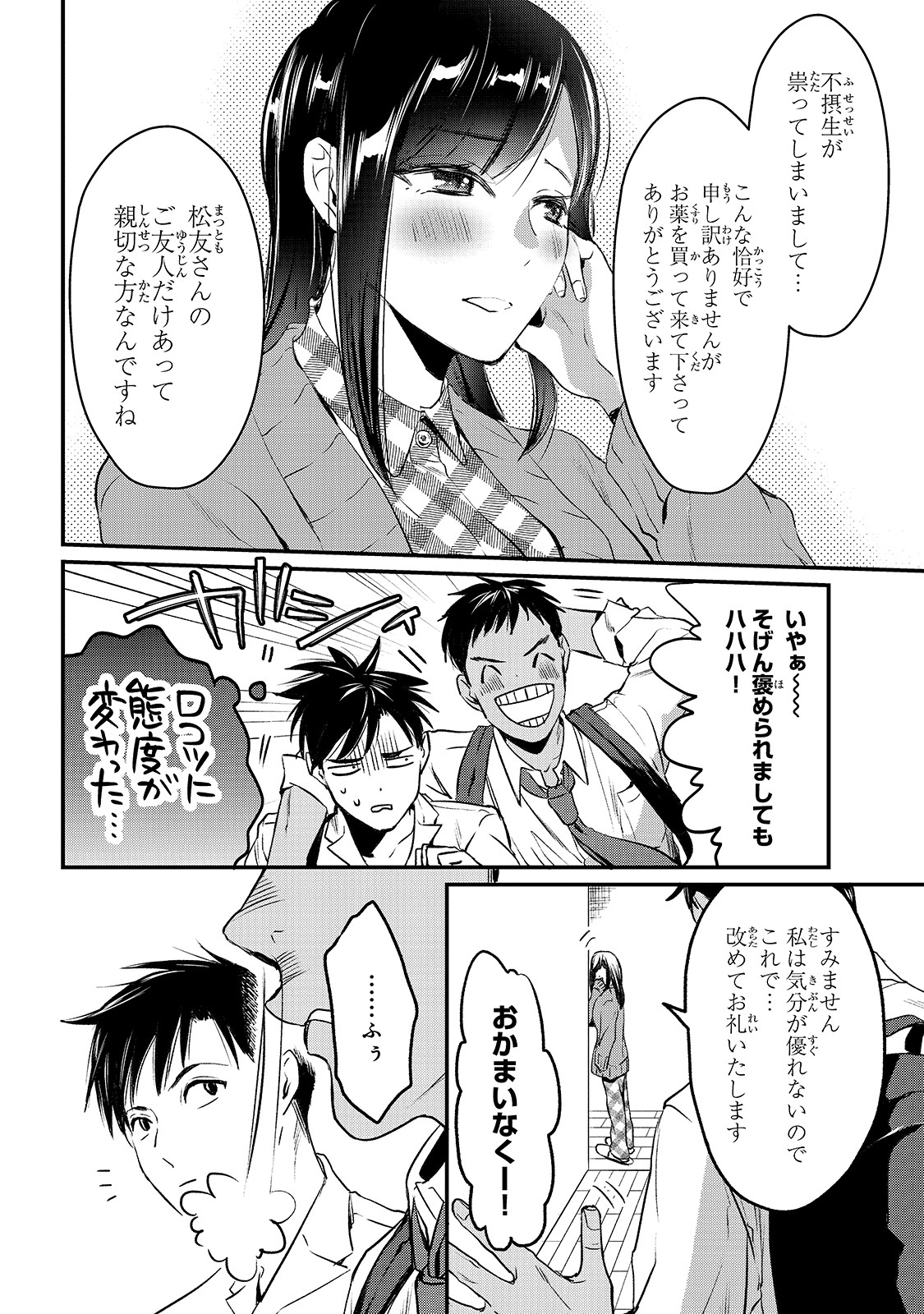 TSUKI 50-MAN MORATTE MO IKIGAI NO NAI TONARI NO ONEE-SAN NI 30-MAN DE YATOWARETE &quotOKAERI" TTE IU OSHIGOTO GA TANOSHII - raw - Chapter 5 - https://jpdd.ccdd.to/JPDD/tsuki50manmorattemoikigainonaitonarinooneesanni30mandeyatowareteokaeritteiuoshigotogatanoshii/143514/fpgghgsfqd0.jpg