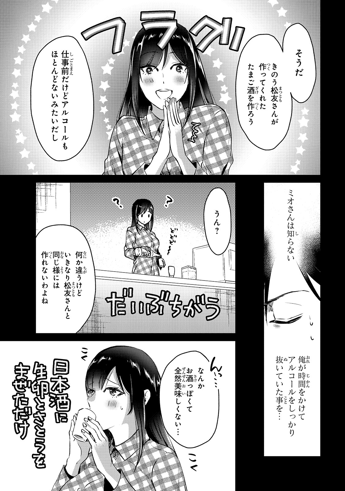 TSUKI 50-MAN MORATTE MO IKIGAI NO NAI TONARI NO ONEE-SAN NI 30-MAN DE YATOWARETE &quotOKAERI" TTE IU OSHIGOTO GA TANOSHII - raw - Chapter 5 - https://jpdd.ccdd.to/JPDD/tsuki50manmorattemoikigainonaitonarinooneesanni30mandeyatowareteokaeritteiuoshigotogatanoshii/143514/lbfu1pnmkpf.jpg