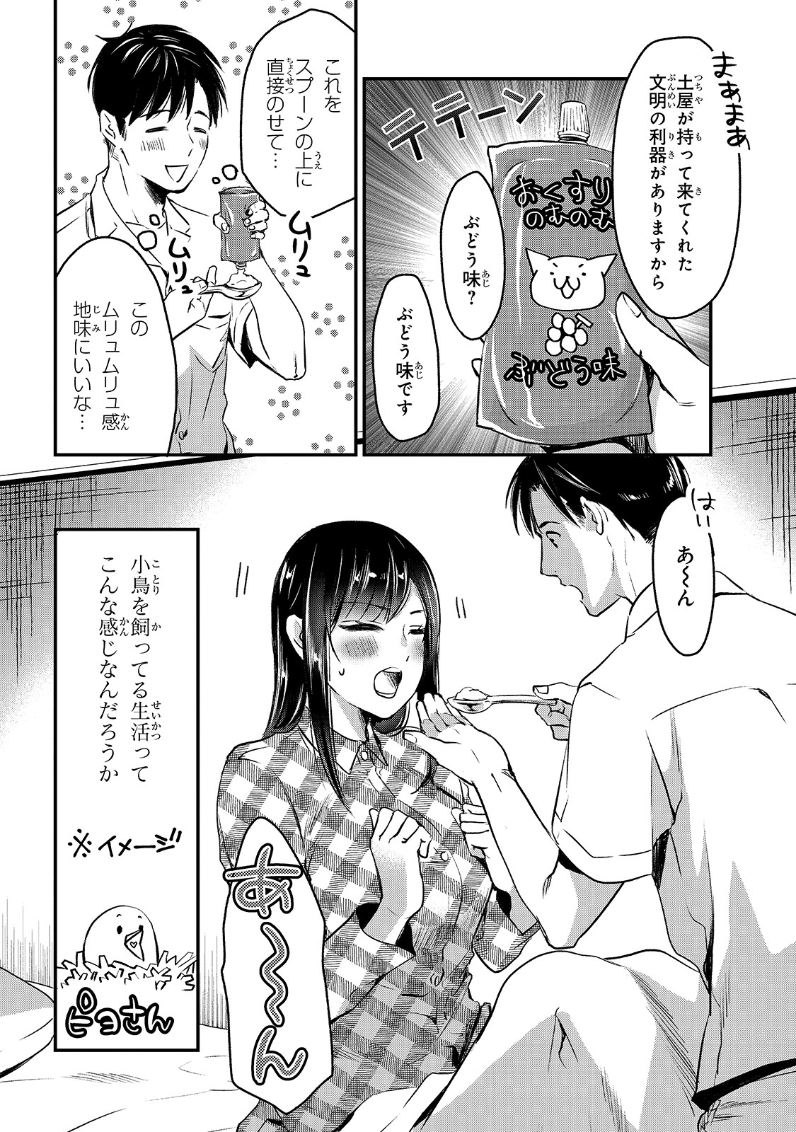 TSUKI 50-MAN MORATTE MO IKIGAI NO NAI TONARI NO ONEE-SAN NI 30-MAN DE YATOWARETE &quotOKAERI" TTE IU OSHIGOTO GA TANOSHII - raw - Chapter 5 - https://jpdd.ccdd.to/JPDD/tsuki50manmorattemoikigainonaitonarinooneesanni30mandeyatowareteokaeritteiuoshigotogatanoshii/143514/m1iwq4dinhj.jpg