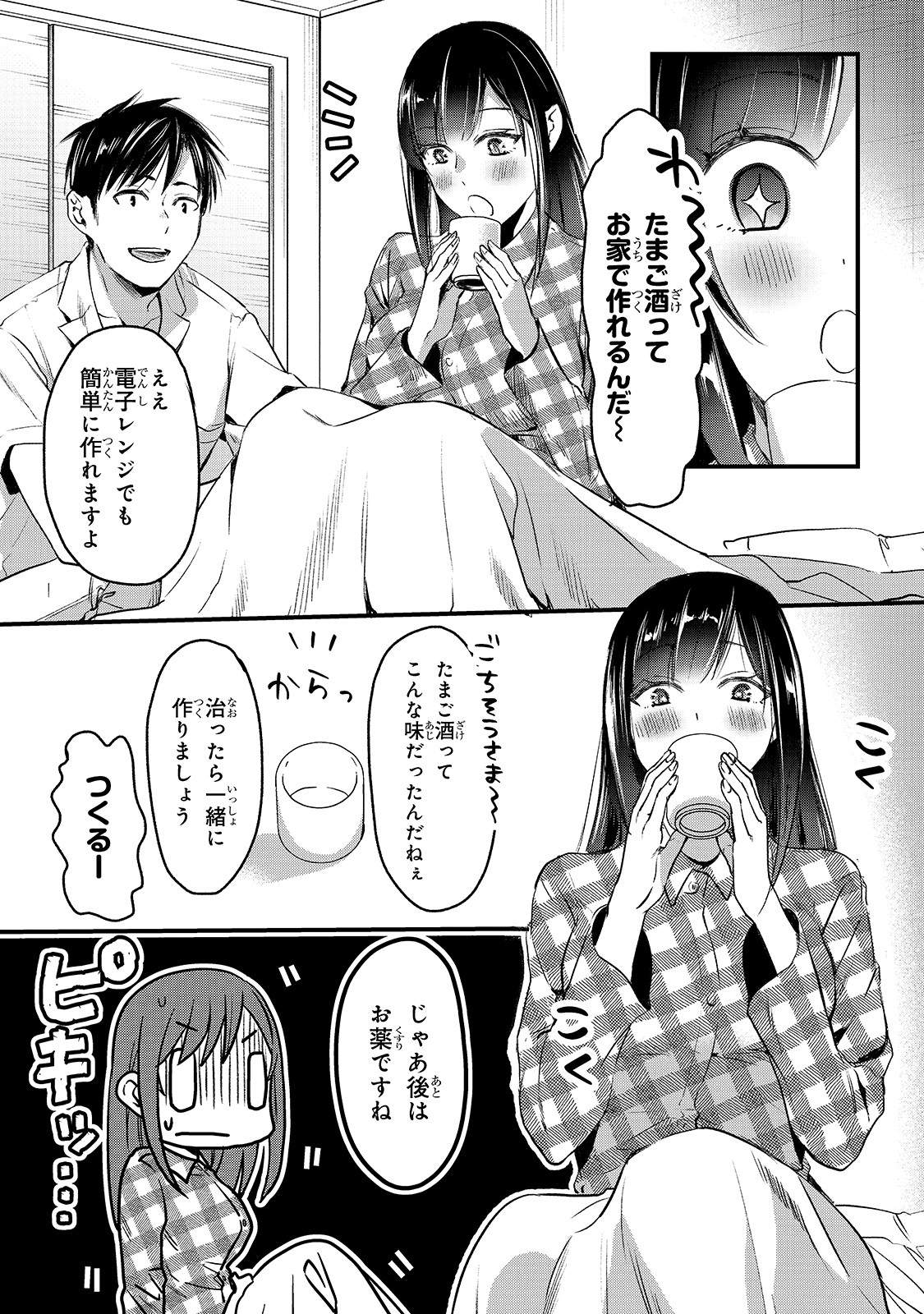 TSUKI 50-MAN MORATTE MO IKIGAI NO NAI TONARI NO ONEE-SAN NI 30-MAN DE YATOWARETE &quotOKAERI" TTE IU OSHIGOTO GA TANOSHII - raw - Chapter 5 - https://jpdd.ccdd.to/JPDD/tsuki50manmorattemoikigainonaitonarinooneesanni30mandeyatowareteokaeritteiuoshigotogatanoshii/143514/ml2cjkoluqk.jpg