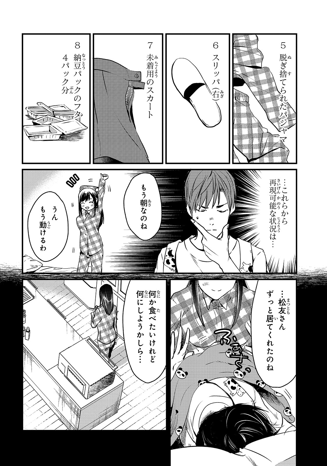 TSUKI 50-MAN MORATTE MO IKIGAI NO NAI TONARI NO ONEE-SAN NI 30-MAN DE YATOWARETE &quotOKAERI" TTE IU OSHIGOTO GA TANOSHII - raw - Chapter 5 - https://jpdd.ccdd.to/JPDD/tsuki50manmorattemoikigainonaitonarinooneesanni30mandeyatowareteokaeritteiuoshigotogatanoshii/143514/ocgby1lz51x.jpg