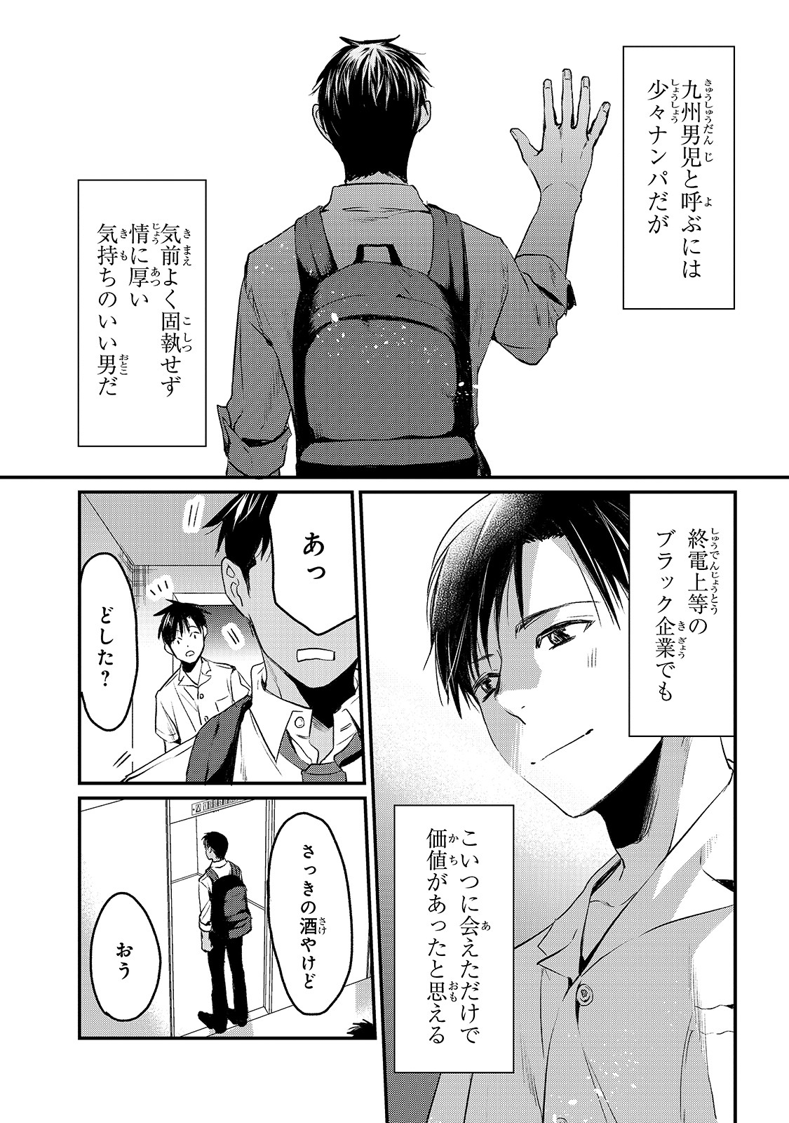 TSUKI 50-MAN MORATTE MO IKIGAI NO NAI TONARI NO ONEE-SAN NI 30-MAN DE YATOWARETE &quotOKAERI" TTE IU OSHIGOTO GA TANOSHII - raw - Chapter 5 - https://jpdd.ccdd.to/JPDD/tsuki50manmorattemoikigainonaitonarinooneesanni30mandeyatowareteokaeritteiuoshigotogatanoshii/143514/sd230ecmzig.jpg