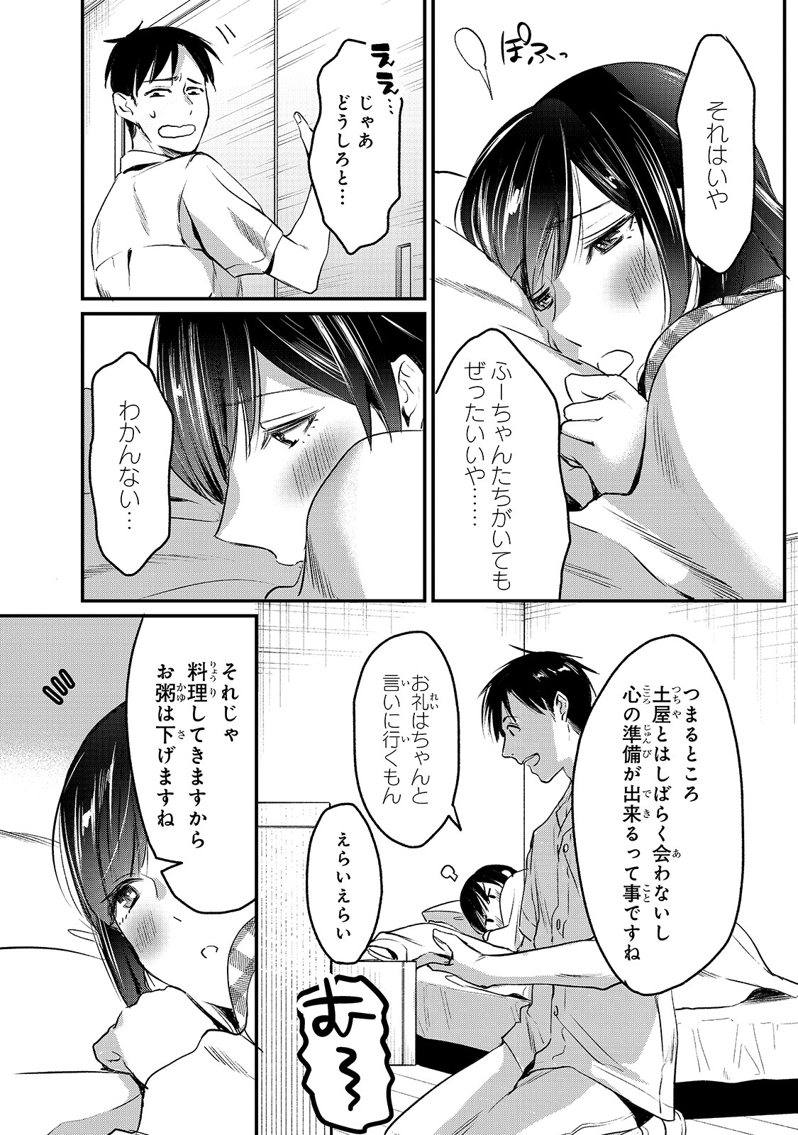 TSUKI 50-MAN MORATTE MO IKIGAI NO NAI TONARI NO ONEE-SAN NI 30-MAN DE YATOWARETE &quotOKAERI" TTE IU OSHIGOTO GA TANOSHII - raw - Chapter 5 - https://jpdd.ccdd.to/JPDD/tsuki50manmorattemoikigainonaitonarinooneesanni30mandeyatowareteokaeritteiuoshigotogatanoshii/143514/tkumtlq5tfp.jpg