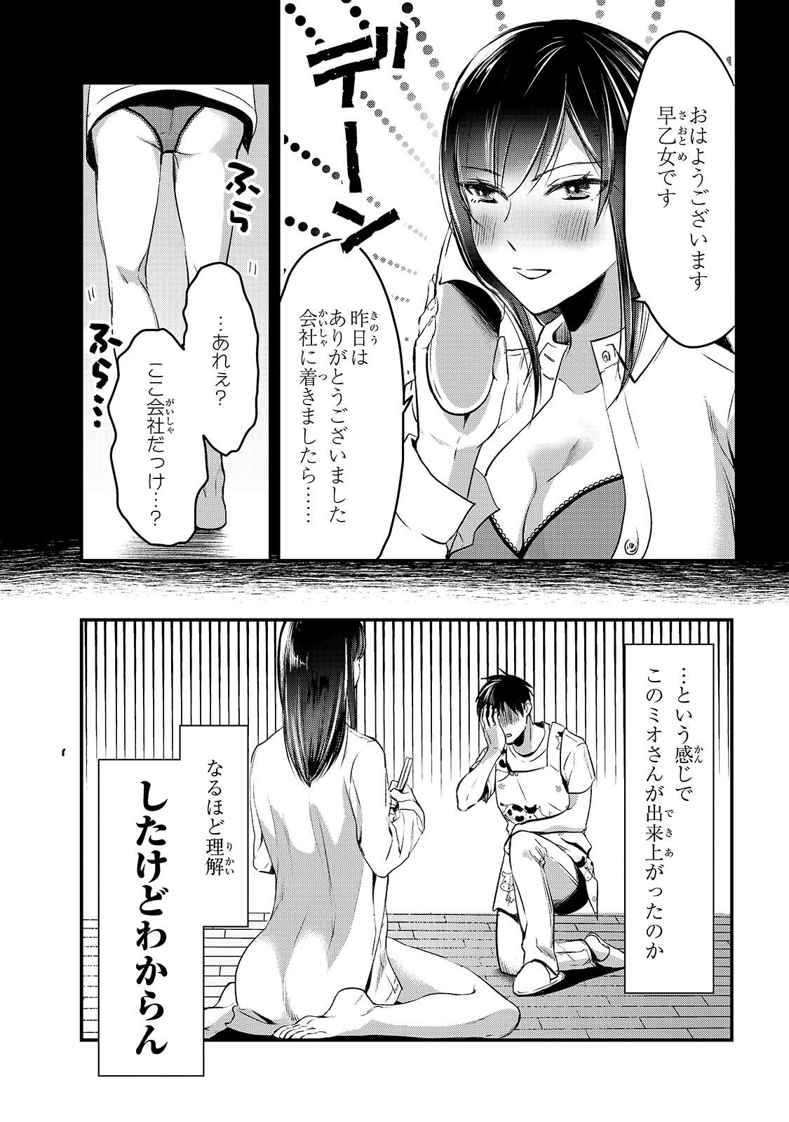 TSUKI 50-MAN MORATTE MO IKIGAI NO NAI TONARI NO ONEE-SAN NI 30-MAN DE YATOWARETE &quotOKAERI" TTE IU OSHIGOTO GA TANOSHII - raw - Chapter 5 - https://jpdd.ccdd.to/JPDD/tsuki50manmorattemoikigainonaitonarinooneesanni30mandeyatowareteokaeritteiuoshigotogatanoshii/143514/ybaofw3bznn.jpg