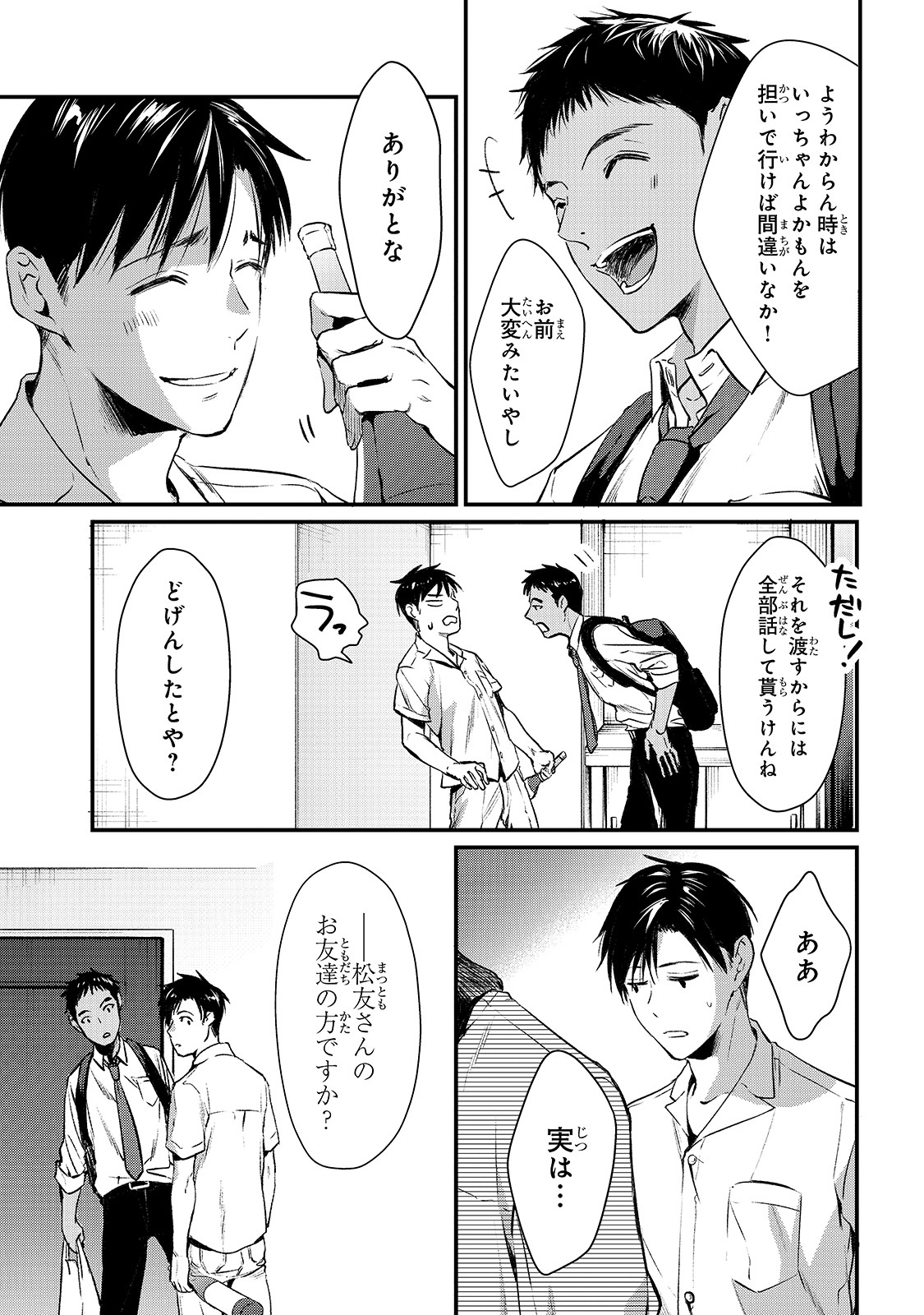 TSUKI 50-MAN MORATTE MO IKIGAI NO NAI TONARI NO ONEE-SAN NI 30-MAN DE YATOWARETE &quotOKAERI" TTE IU OSHIGOTO GA TANOSHII - raw - Chapter 5 - https://jpdd.ccdd.to/JPDD/tsuki50manmorattemoikigainonaitonarinooneesanni30mandeyatowareteokaeritteiuoshigotogatanoshii/143514/zljn22mbsfo.jpg