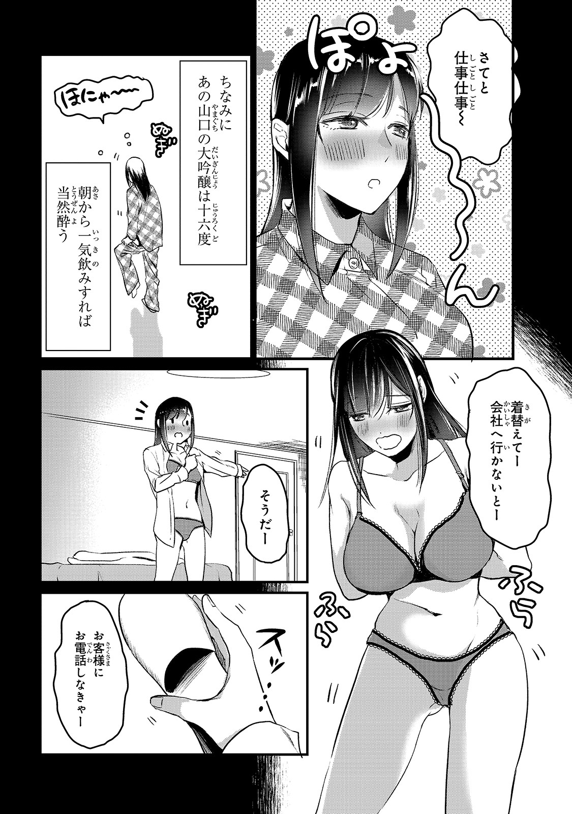 TSUKI 50-MAN MORATTE MO IKIGAI NO NAI TONARI NO ONEE-SAN NI 30-MAN DE YATOWARETE &quotOKAERI" TTE IU OSHIGOTO GA TANOSHII - raw - Chapter 5 - https://jpdd.ccdd.to/JPDD/tsuki50manmorattemoikigainonaitonarinooneesanni30mandeyatowareteokaeritteiuoshigotogatanoshii/143514/zyzhxqmlpdy.jpg