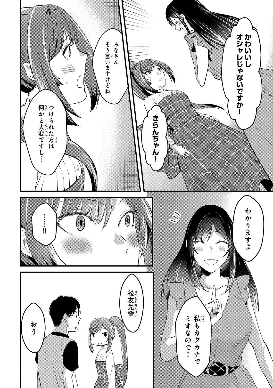 TSUKI 50-MAN MORATTE MO IKIGAI NO NAI TONARI NO ONEE-SAN NI 30-MAN DE YATOWARETE &quotOKAERI" TTE IU OSHIGOTO GA TANOSHII - raw - Chapter 6 - https://jpdd.ccdd.to/JPDD/tsuki50manmorattemoikigainonaitonarinooneesanni30mandeyatowareteokaeritteiuoshigotogatanoshii/148548/2kjcpqkfowf.jpg