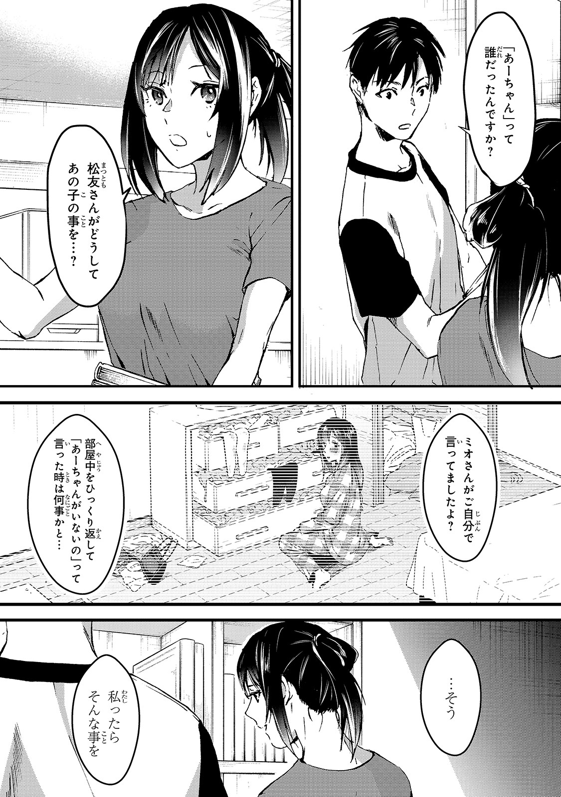 TSUKI 50-MAN MORATTE MO IKIGAI NO NAI TONARI NO ONEE-SAN NI 30-MAN DE YATOWARETE &quotOKAERI" TTE IU OSHIGOTO GA TANOSHII - raw - Chapter 6 - https://jpdd.ccdd.to/JPDD/tsuki50manmorattemoikigainonaitonarinooneesanni30mandeyatowareteokaeritteiuoshigotogatanoshii/148548/cjuxna5xqqt.jpg