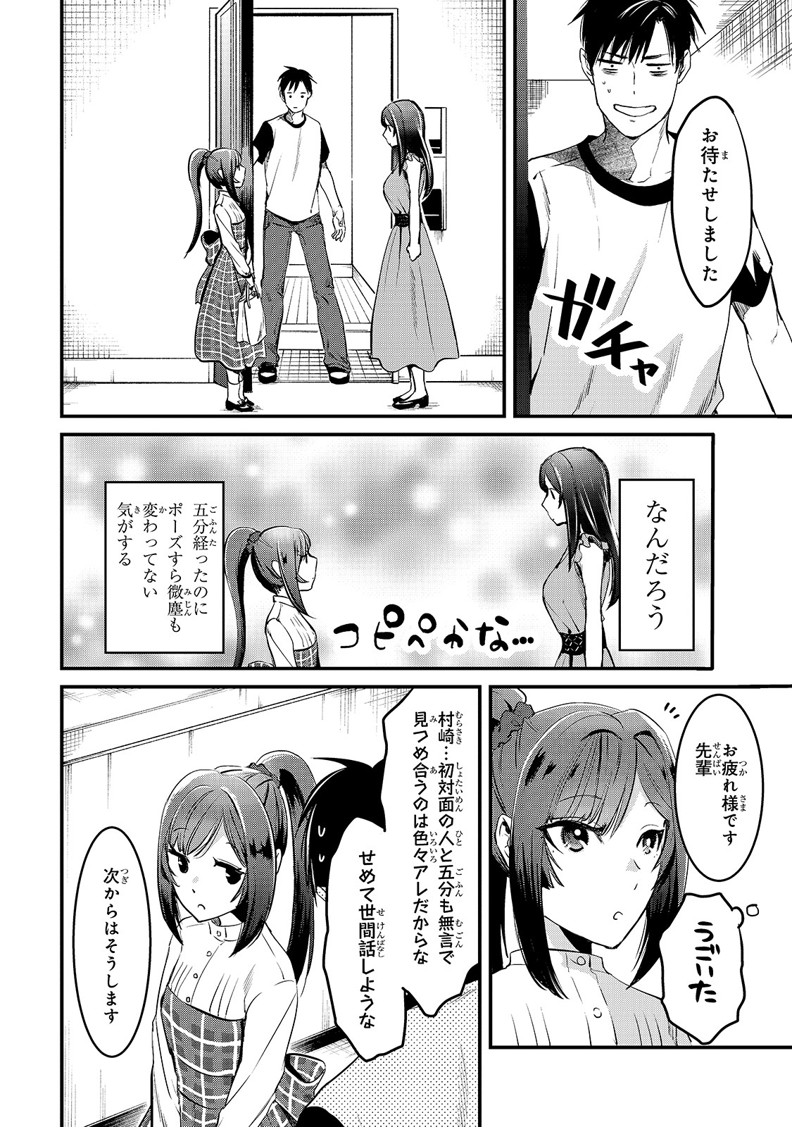 TSUKI 50-MAN MORATTE MO IKIGAI NO NAI TONARI NO ONEE-SAN NI 30-MAN DE YATOWARETE &quotOKAERI" TTE IU OSHIGOTO GA TANOSHII - raw - Chapter 6 - https://jpdd.ccdd.to/JPDD/tsuki50manmorattemoikigainonaitonarinooneesanni30mandeyatowareteokaeritteiuoshigotogatanoshii/148548/gnuovb2wwz3.jpg