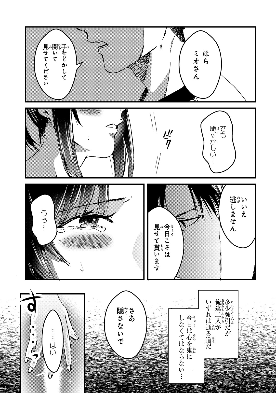 TSUKI 50-MAN MORATTE MO IKIGAI NO NAI TONARI NO ONEE-SAN NI 30-MAN DE YATOWARETE &quotOKAERI" TTE IU OSHIGOTO GA TANOSHII - raw - Chapter 6 - https://jpdd.ccdd.to/JPDD/tsuki50manmorattemoikigainonaitonarinooneesanni30mandeyatowareteokaeritteiuoshigotogatanoshii/148548/gs5mzbi24jq.jpg