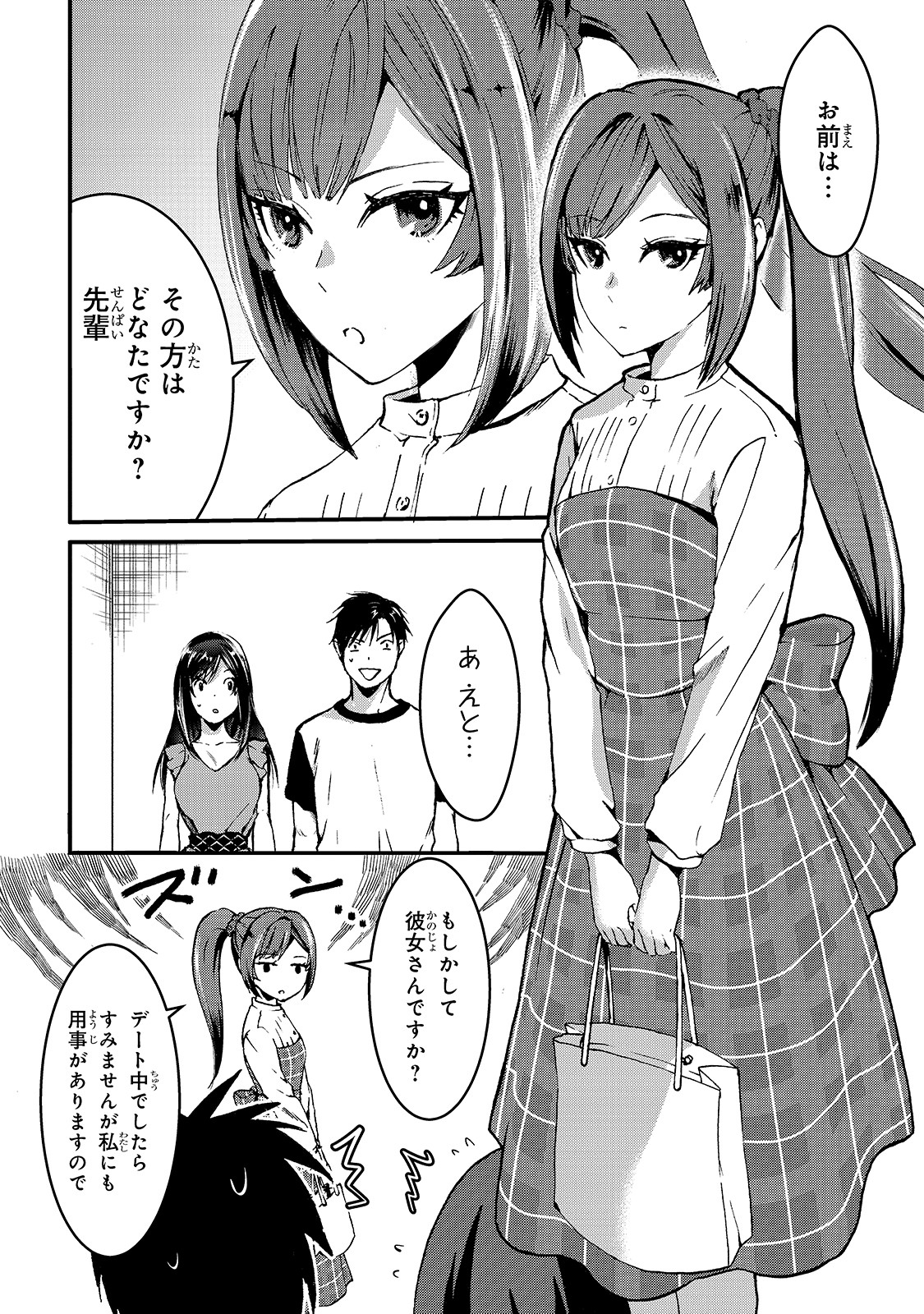 TSUKI 50-MAN MORATTE MO IKIGAI NO NAI TONARI NO ONEE-SAN NI 30-MAN DE YATOWARETE &quotOKAERI" TTE IU OSHIGOTO GA TANOSHII - raw - Chapter 6 - https://jpdd.ccdd.to/JPDD/tsuki50manmorattemoikigainonaitonarinooneesanni30mandeyatowareteokaeritteiuoshigotogatanoshii/148548/i40jx0nvzyq.jpg