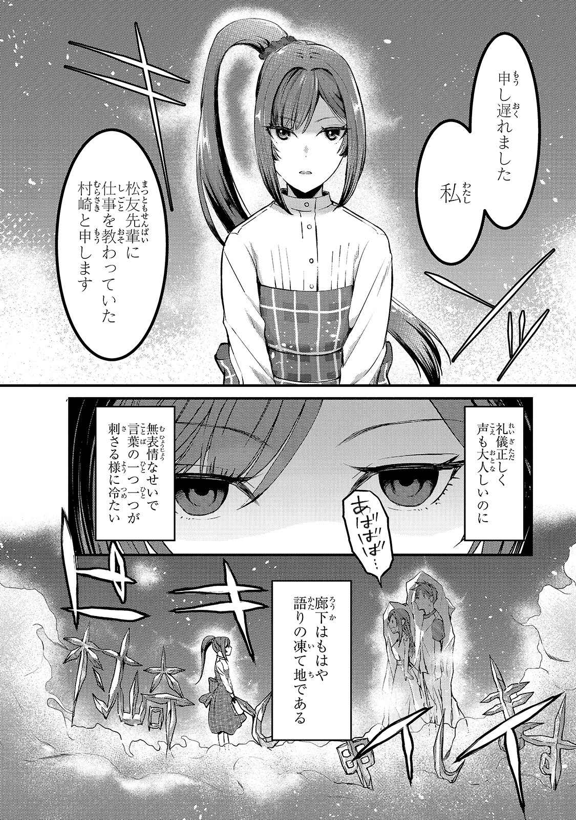 TSUKI 50-MAN MORATTE MO IKIGAI NO NAI TONARI NO ONEE-SAN NI 30-MAN DE YATOWARETE &quotOKAERI" TTE IU OSHIGOTO GA TANOSHII - raw - Chapter 6 - https://jpdd.ccdd.to/JPDD/tsuki50manmorattemoikigainonaitonarinooneesanni30mandeyatowareteokaeritteiuoshigotogatanoshii/148548/kp0iysijtqq.jpg
