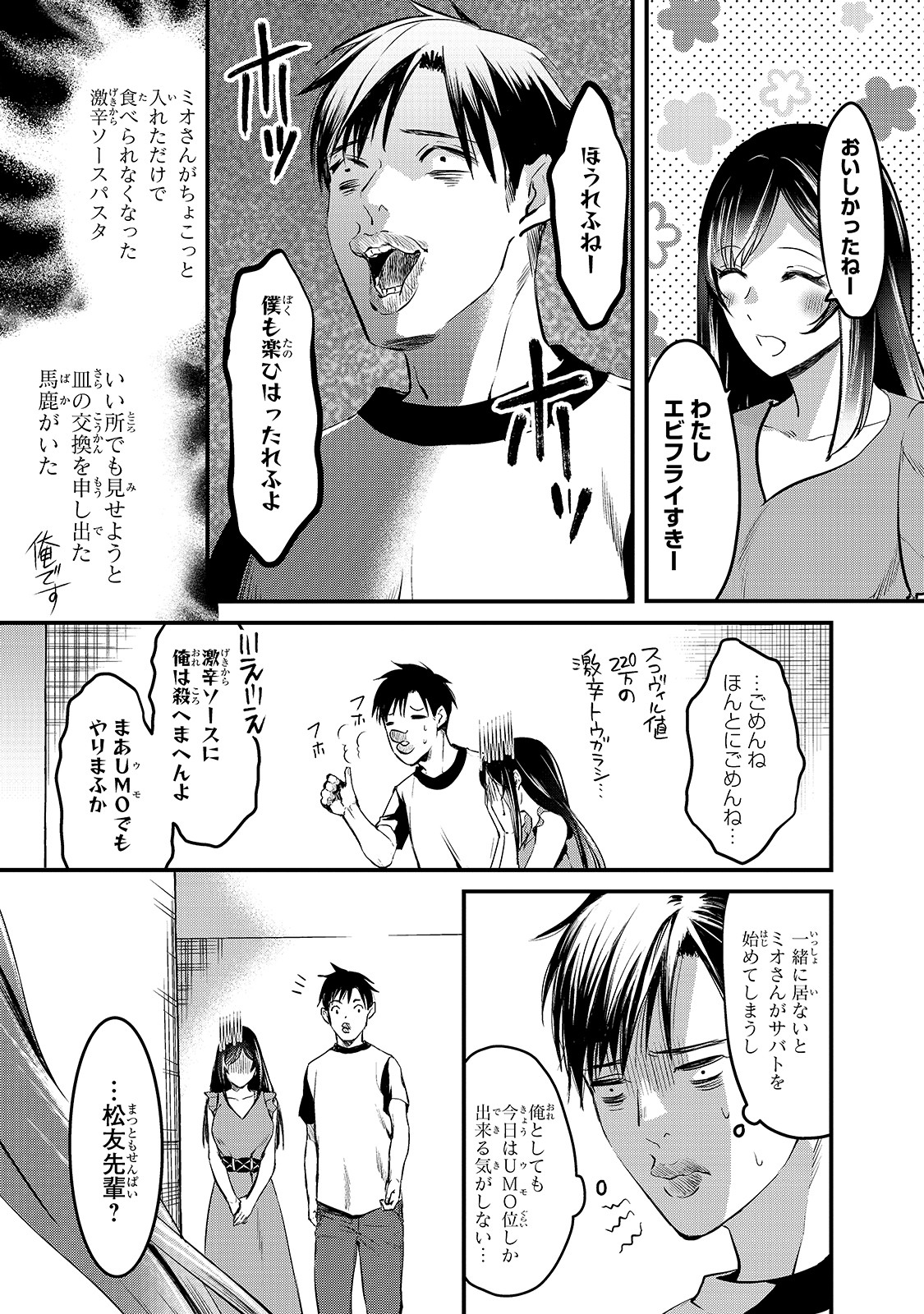TSUKI 50-MAN MORATTE MO IKIGAI NO NAI TONARI NO ONEE-SAN NI 30-MAN DE YATOWARETE &quotOKAERI" TTE IU OSHIGOTO GA TANOSHII - raw - Chapter 6 - https://jpdd.ccdd.to/JPDD/tsuki50manmorattemoikigainonaitonarinooneesanni30mandeyatowareteokaeritteiuoshigotogatanoshii/148548/kz43ewyeiz1.jpg
