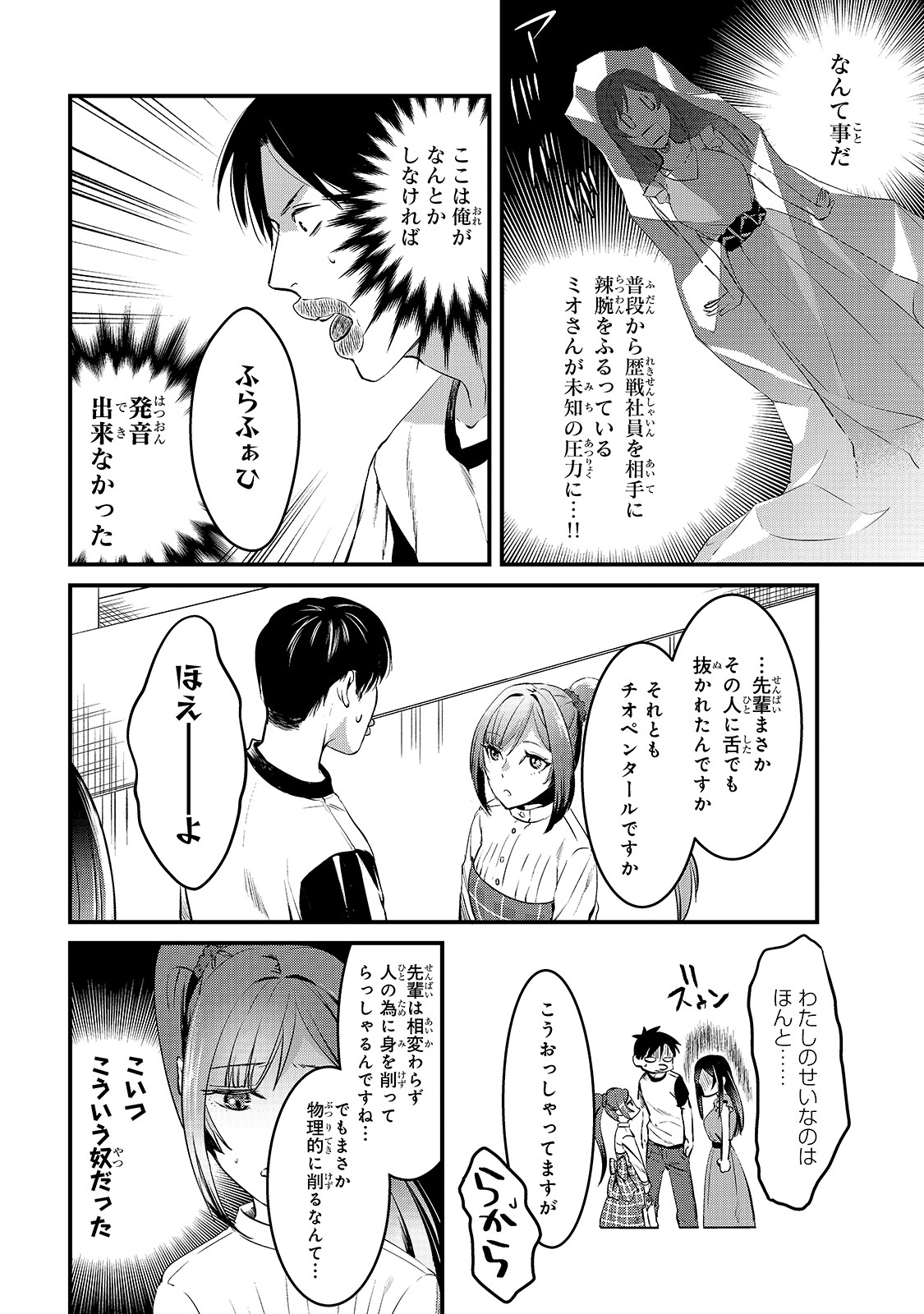 TSUKI 50-MAN MORATTE MO IKIGAI NO NAI TONARI NO ONEE-SAN NI 30-MAN DE YATOWARETE &quotOKAERI" TTE IU OSHIGOTO GA TANOSHII - raw - Chapter 6 - https://jpdd.ccdd.to/JPDD/tsuki50manmorattemoikigainonaitonarinooneesanni30mandeyatowareteokaeritteiuoshigotogatanoshii/148548/mfwwxtciafd.jpg