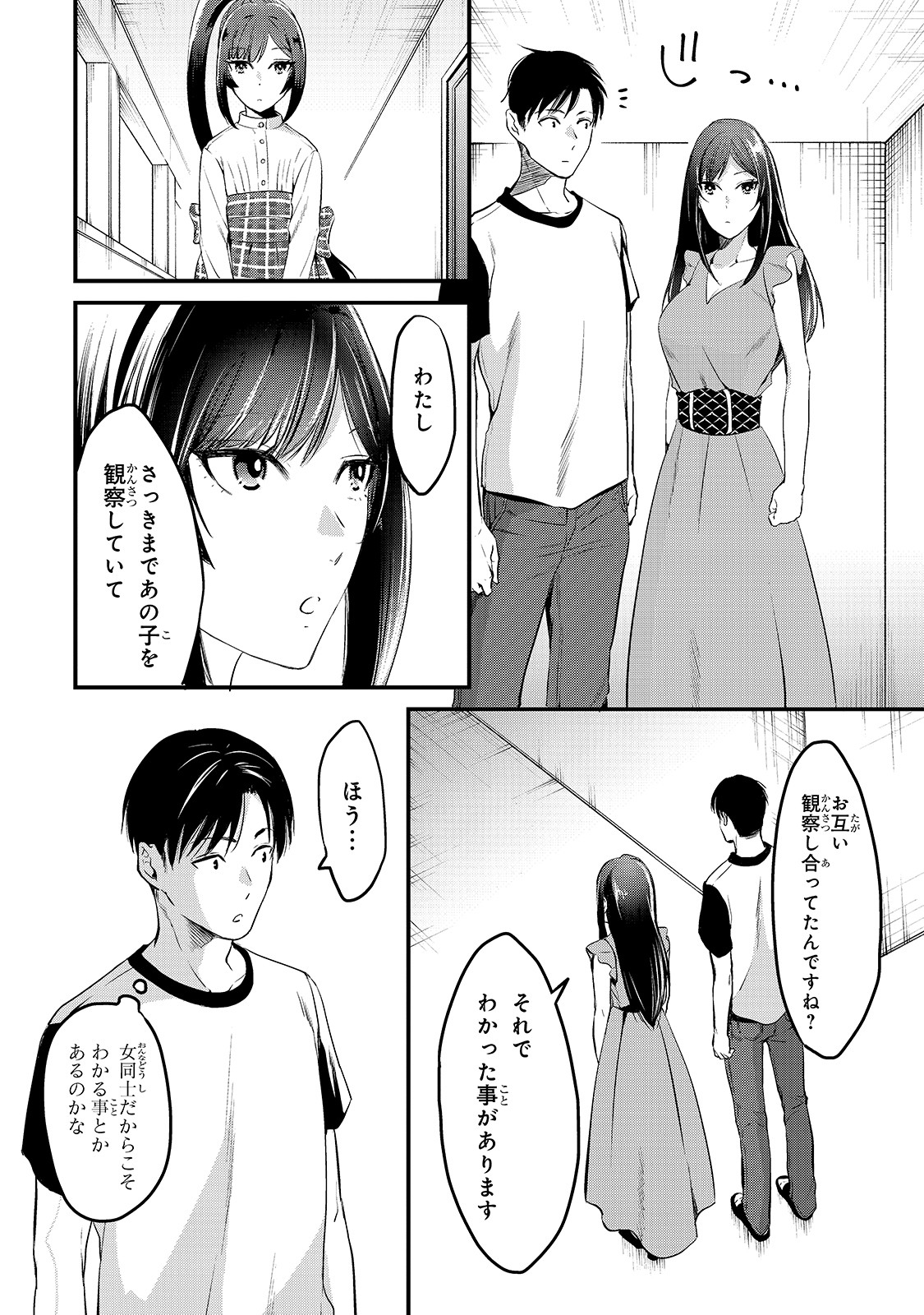 TSUKI 50-MAN MORATTE MO IKIGAI NO NAI TONARI NO ONEE-SAN NI 30-MAN DE YATOWARETE &quotOKAERI" TTE IU OSHIGOTO GA TANOSHII - raw - Chapter 6 - https://jpdd.ccdd.to/JPDD/tsuki50manmorattemoikigainonaitonarinooneesanni30mandeyatowareteokaeritteiuoshigotogatanoshii/148548/n0ydqglgbxq.jpg