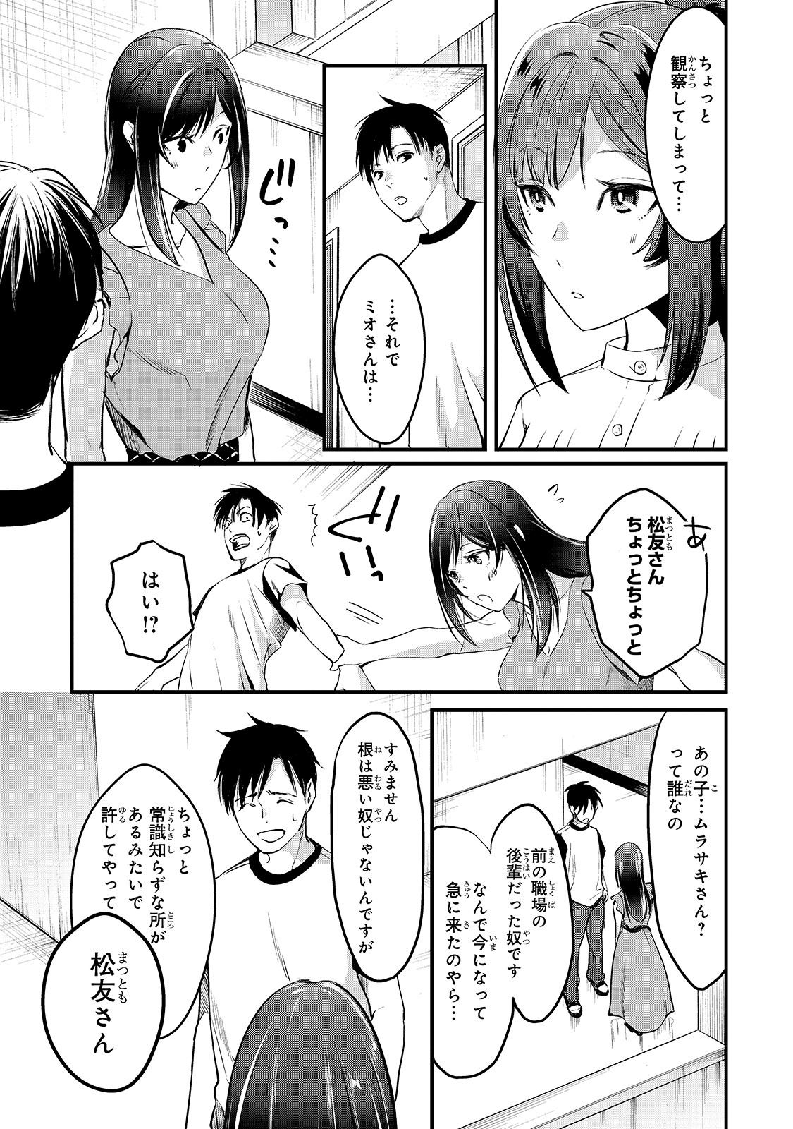 TSUKI 50-MAN MORATTE MO IKIGAI NO NAI TONARI NO ONEE-SAN NI 30-MAN DE YATOWARETE &quotOKAERI" TTE IU OSHIGOTO GA TANOSHII - raw - Chapter 6 - https://jpdd.ccdd.to/JPDD/tsuki50manmorattemoikigainonaitonarinooneesanni30mandeyatowareteokaeritteiuoshigotogatanoshii/148548/ofwxyaelwia.jpg