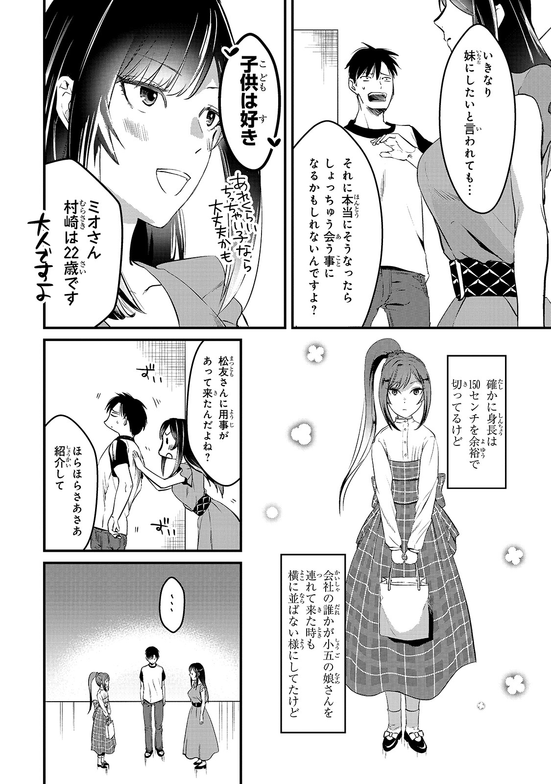 TSUKI 50-MAN MORATTE MO IKIGAI NO NAI TONARI NO ONEE-SAN NI 30-MAN DE YATOWARETE &quotOKAERI" TTE IU OSHIGOTO GA TANOSHII - raw - Chapter 6 - https://jpdd.ccdd.to/JPDD/tsuki50manmorattemoikigainonaitonarinooneesanni30mandeyatowareteokaeritteiuoshigotogatanoshii/148548/ooh5x3d5lv3.jpg